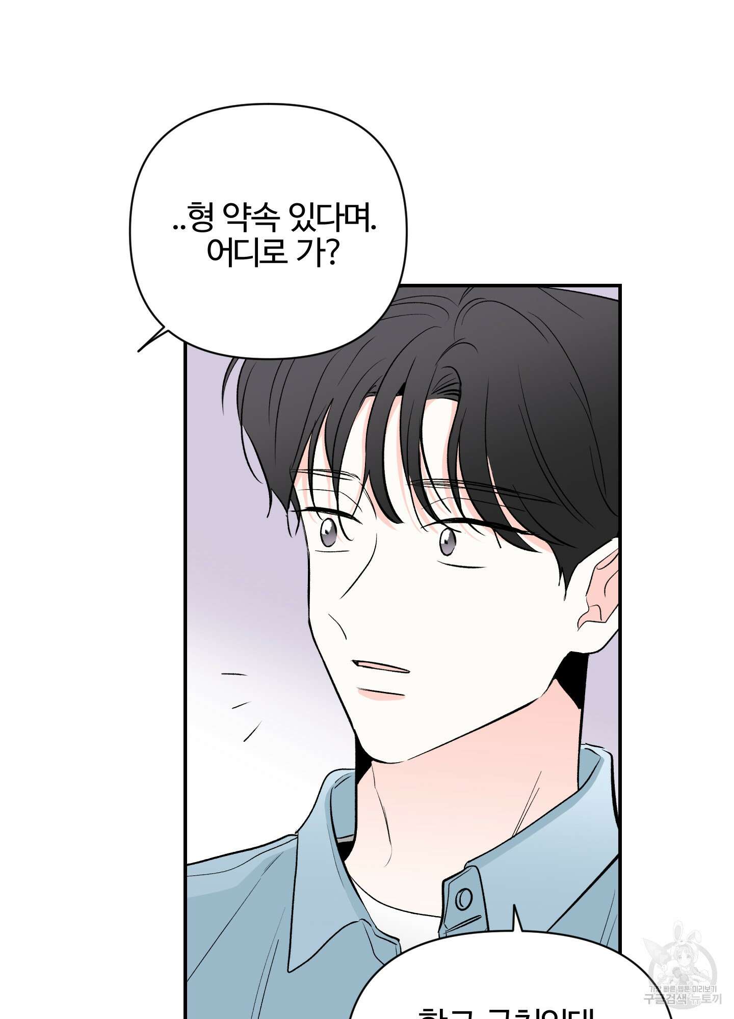 연하공 수난기 시즌2 2화 36