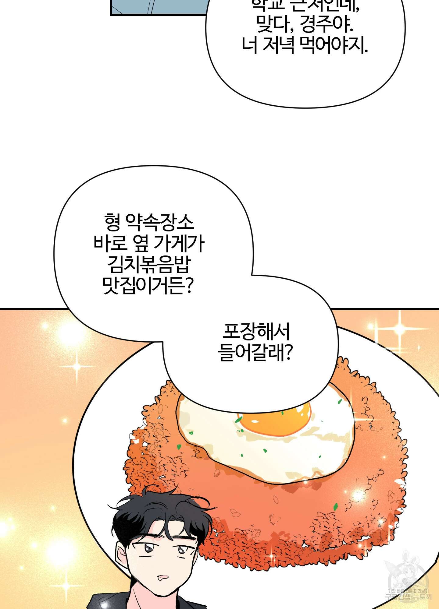 연하공 수난기 시즌2 2화 37