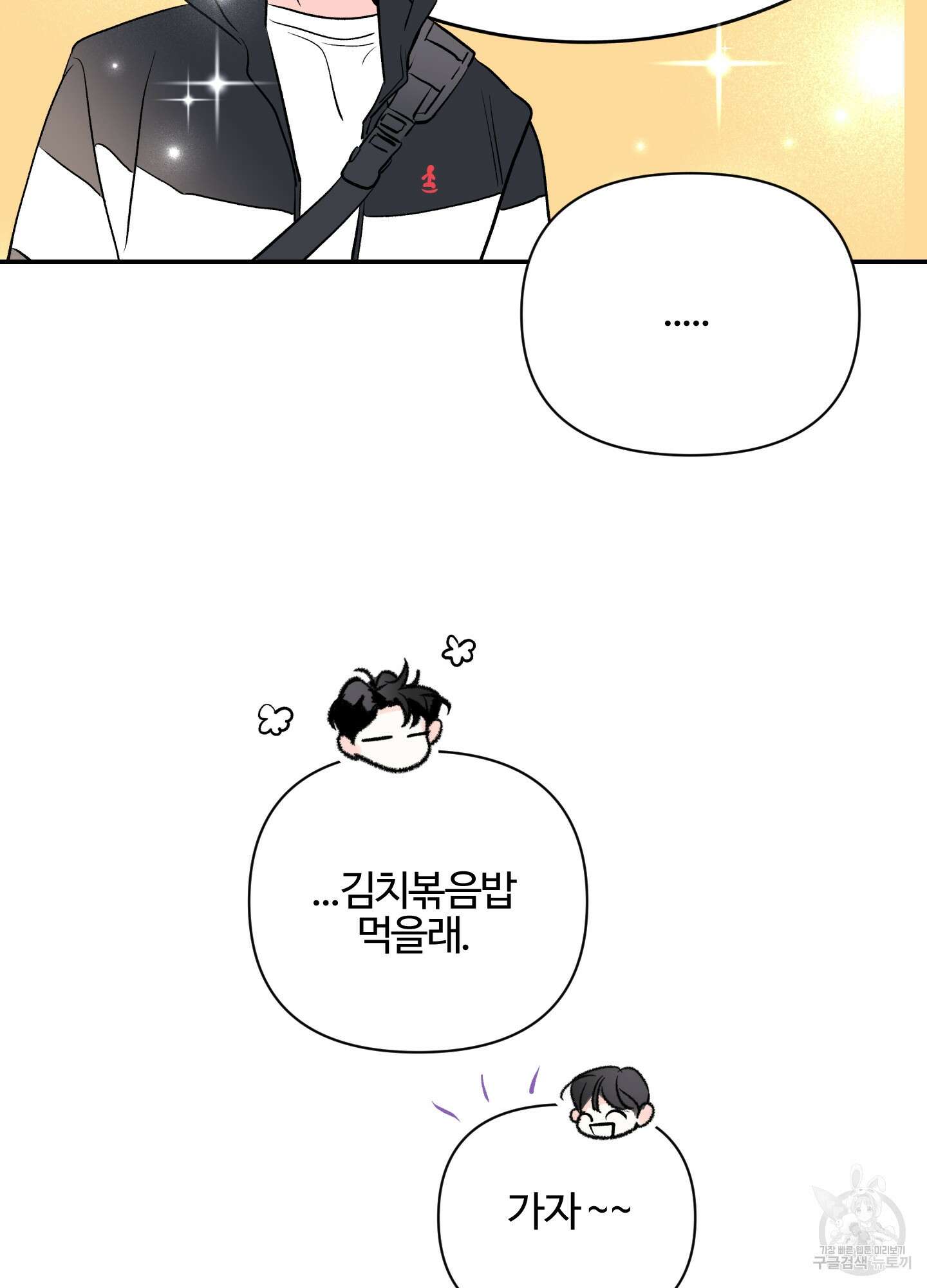 연하공 수난기 시즌2 2화 38