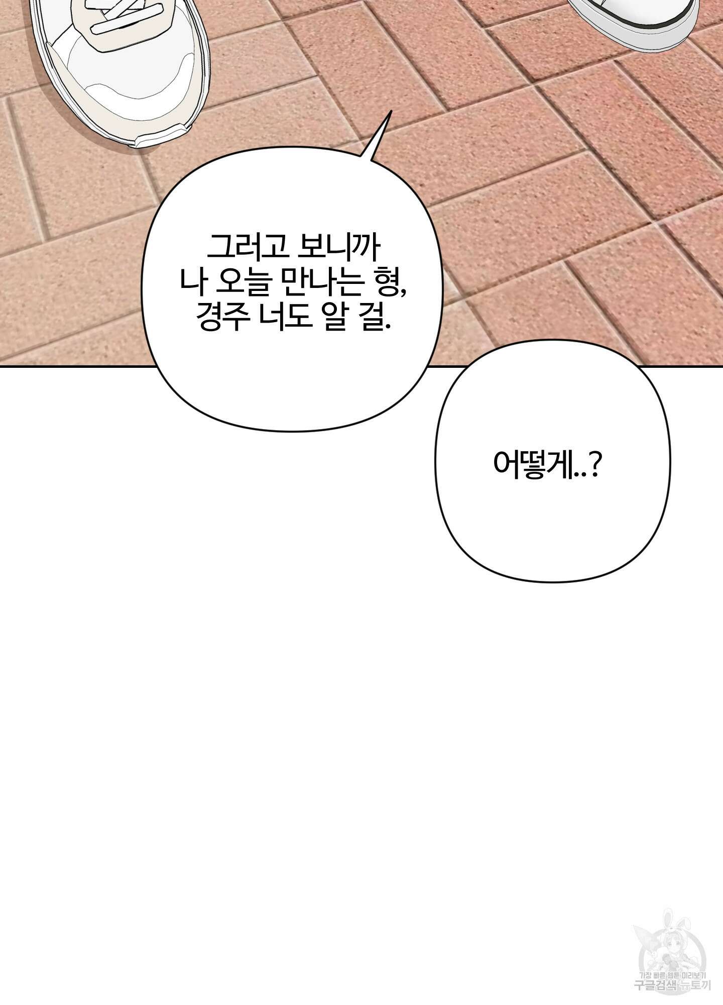 연하공 수난기 시즌2 2화 40