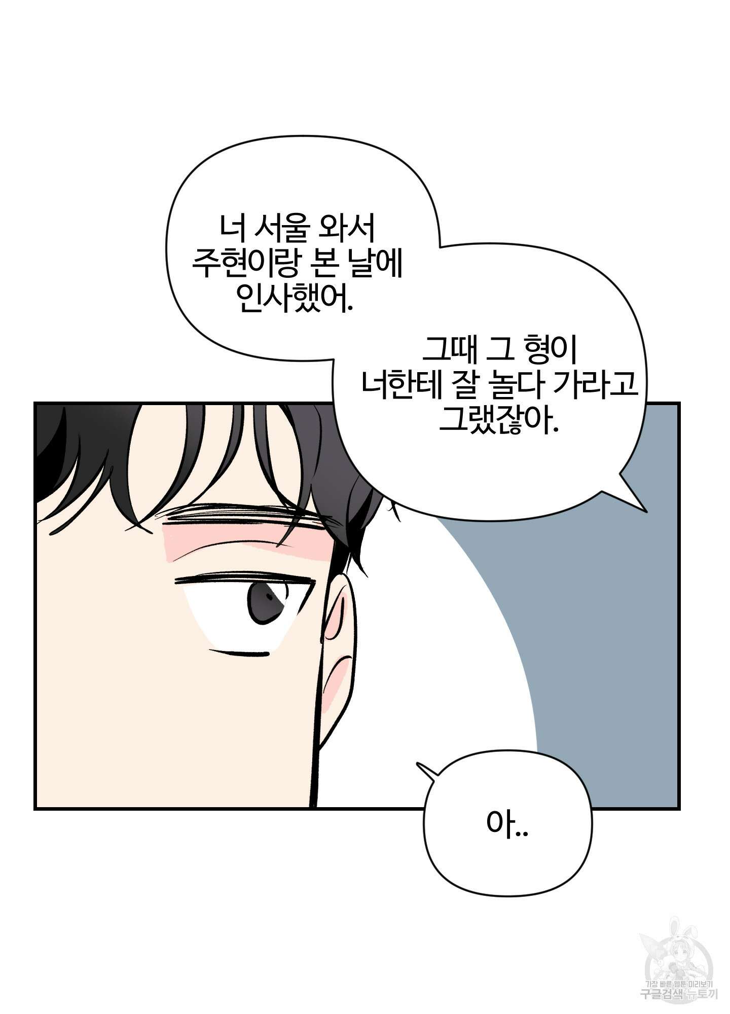 연하공 수난기 시즌2 2화 41