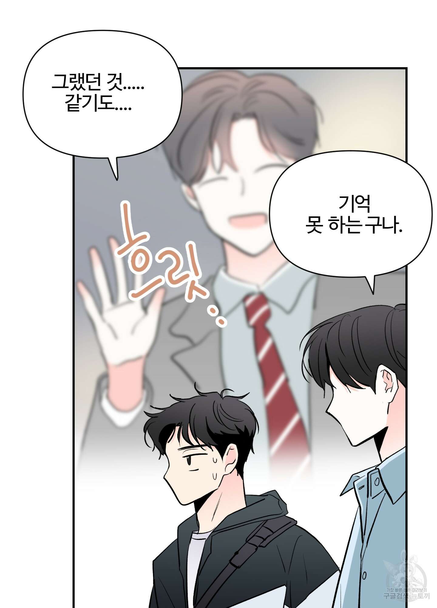 연하공 수난기 시즌2 2화 42