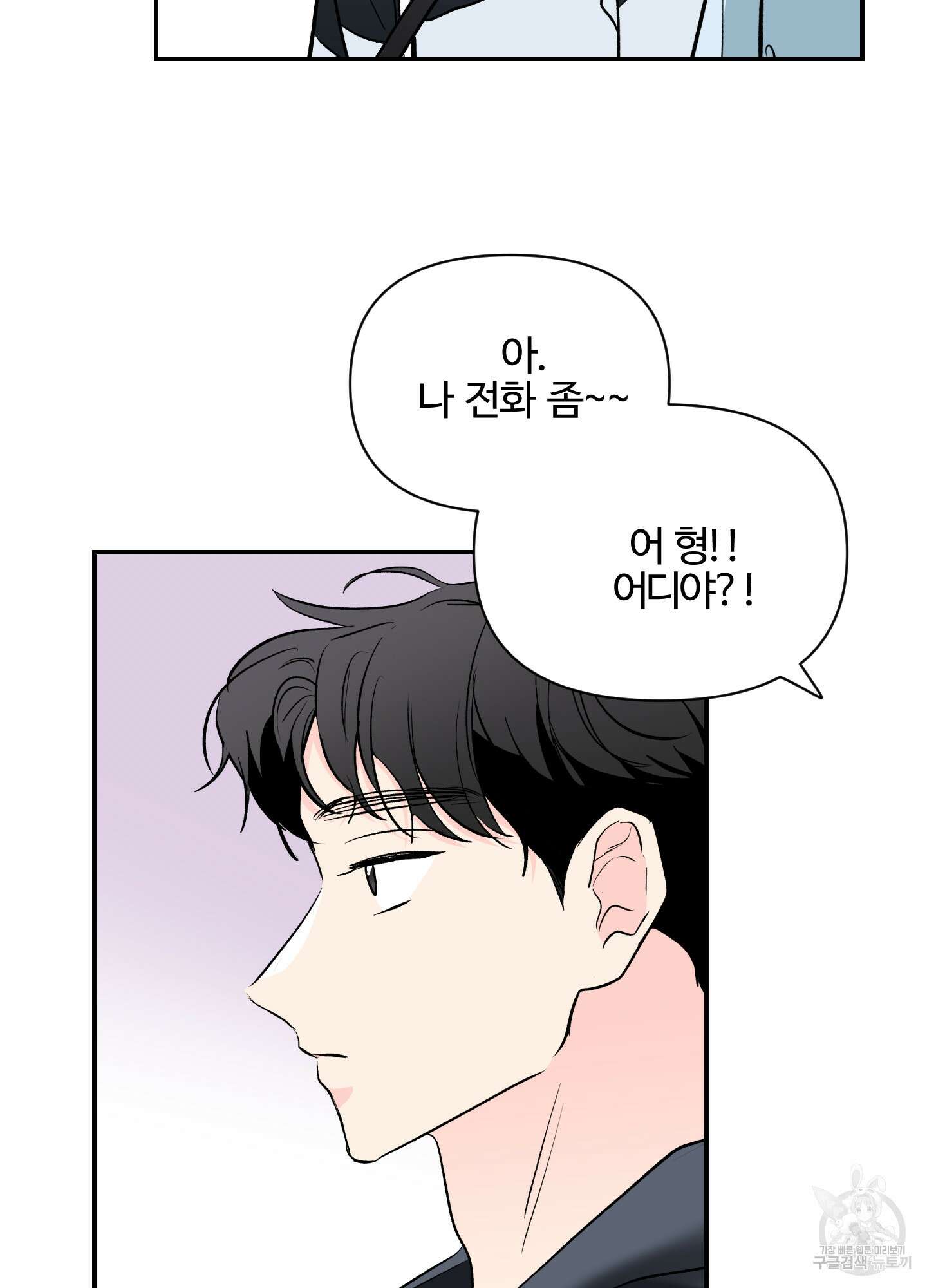 연하공 수난기 시즌2 2화 43