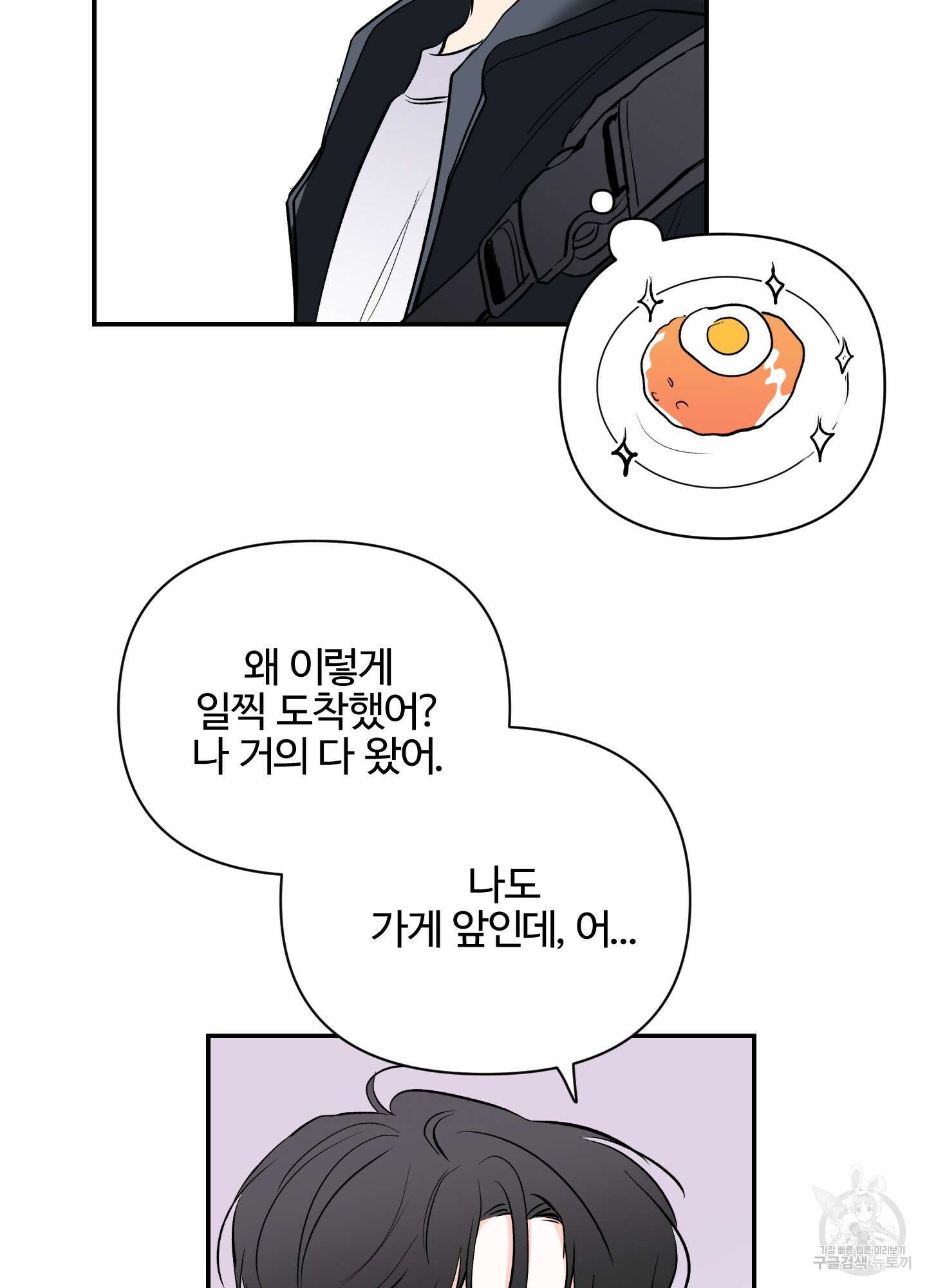 연하공 수난기 시즌2 2화 44