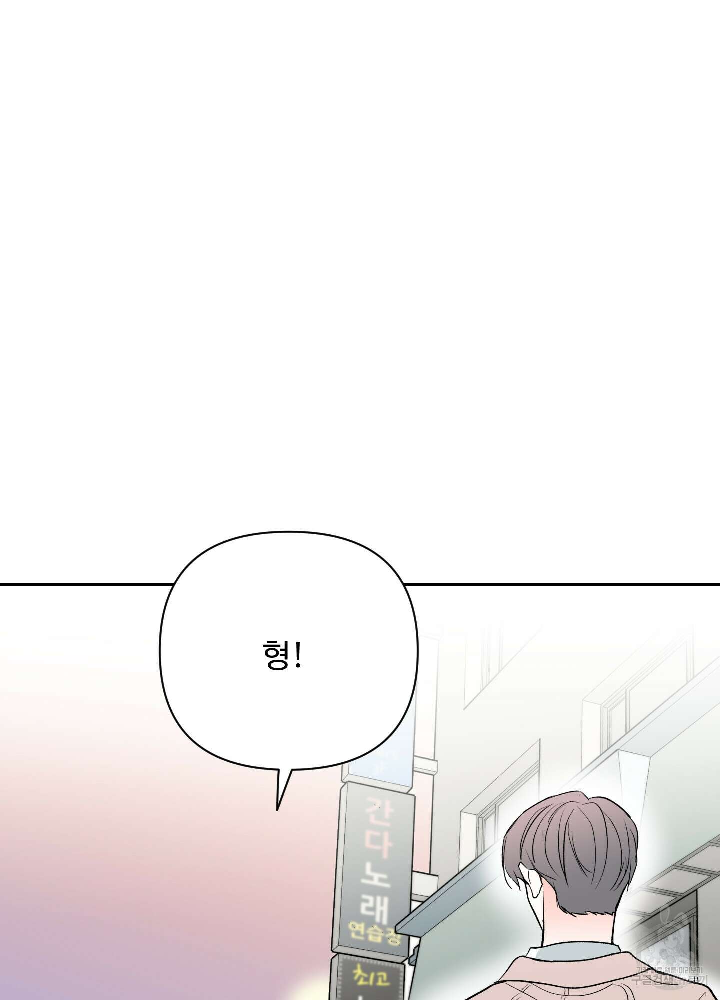 연하공 수난기 시즌2 2화 46