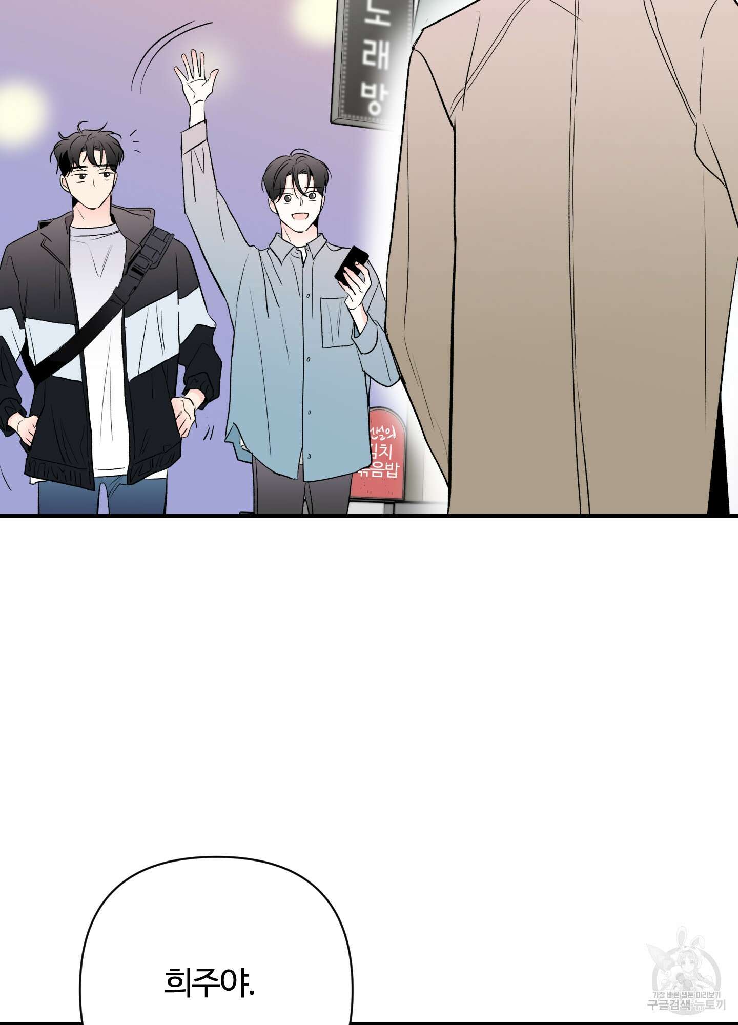 연하공 수난기 시즌2 2화 47