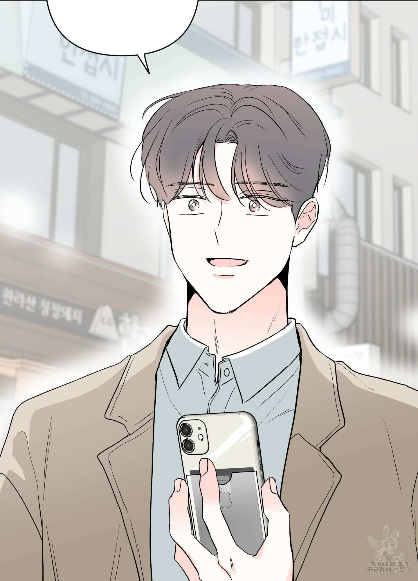연하공 수난기 시즌2 2화 48