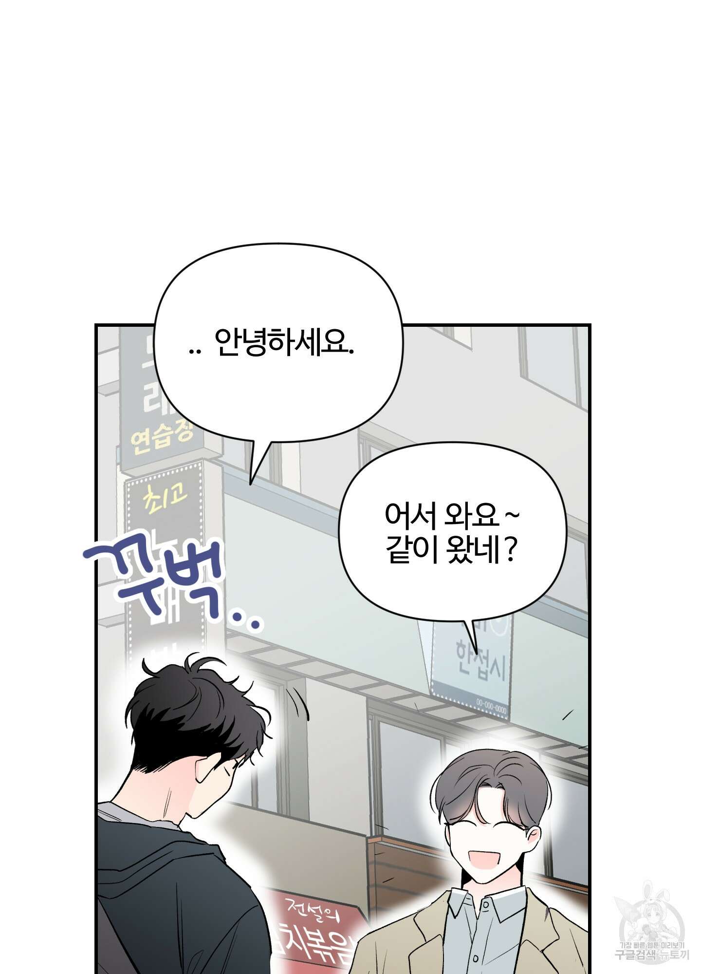 연하공 수난기 시즌2 2화 51