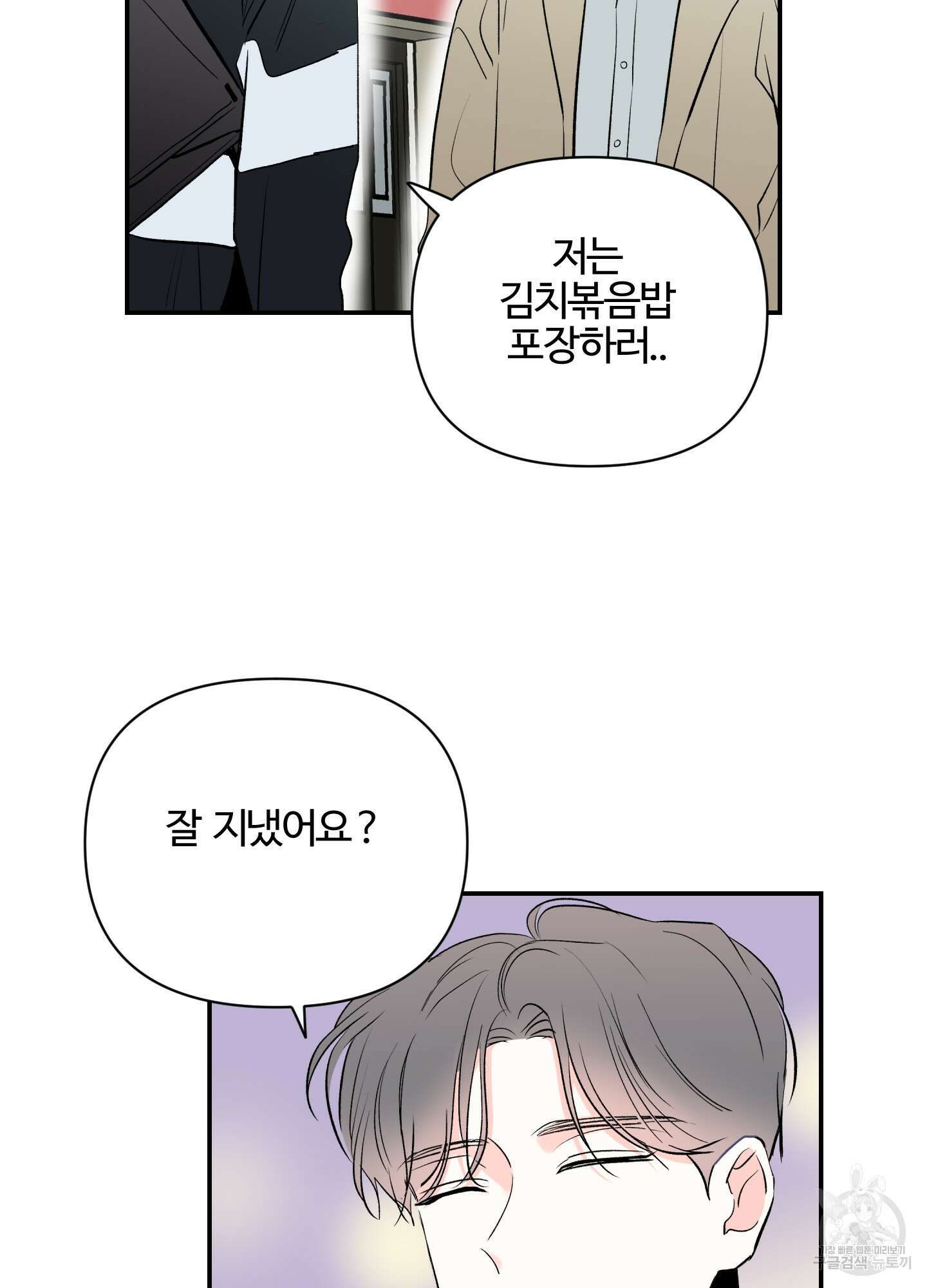 연하공 수난기 시즌2 2화 52