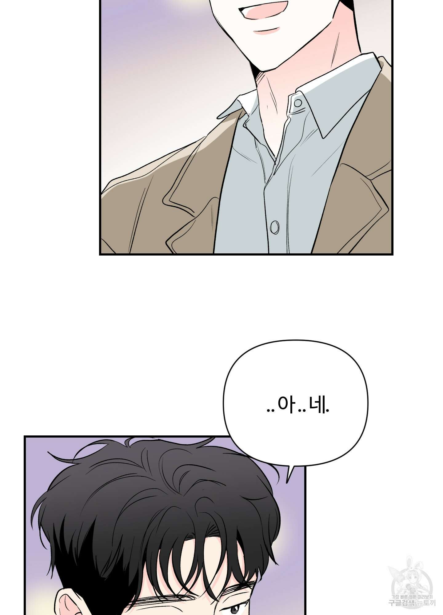 연하공 수난기 시즌2 2화 53