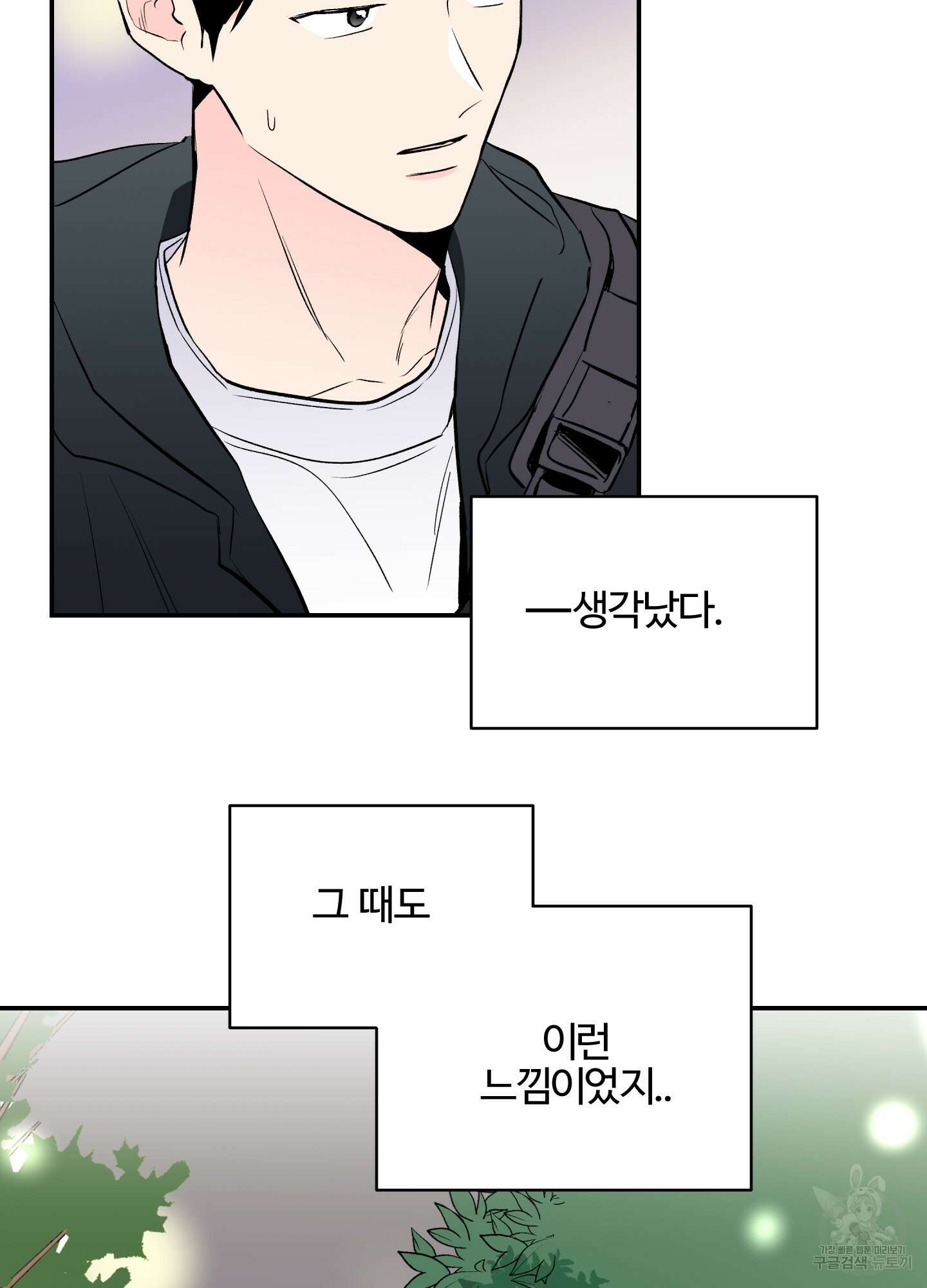 연하공 수난기 시즌2 2화 54