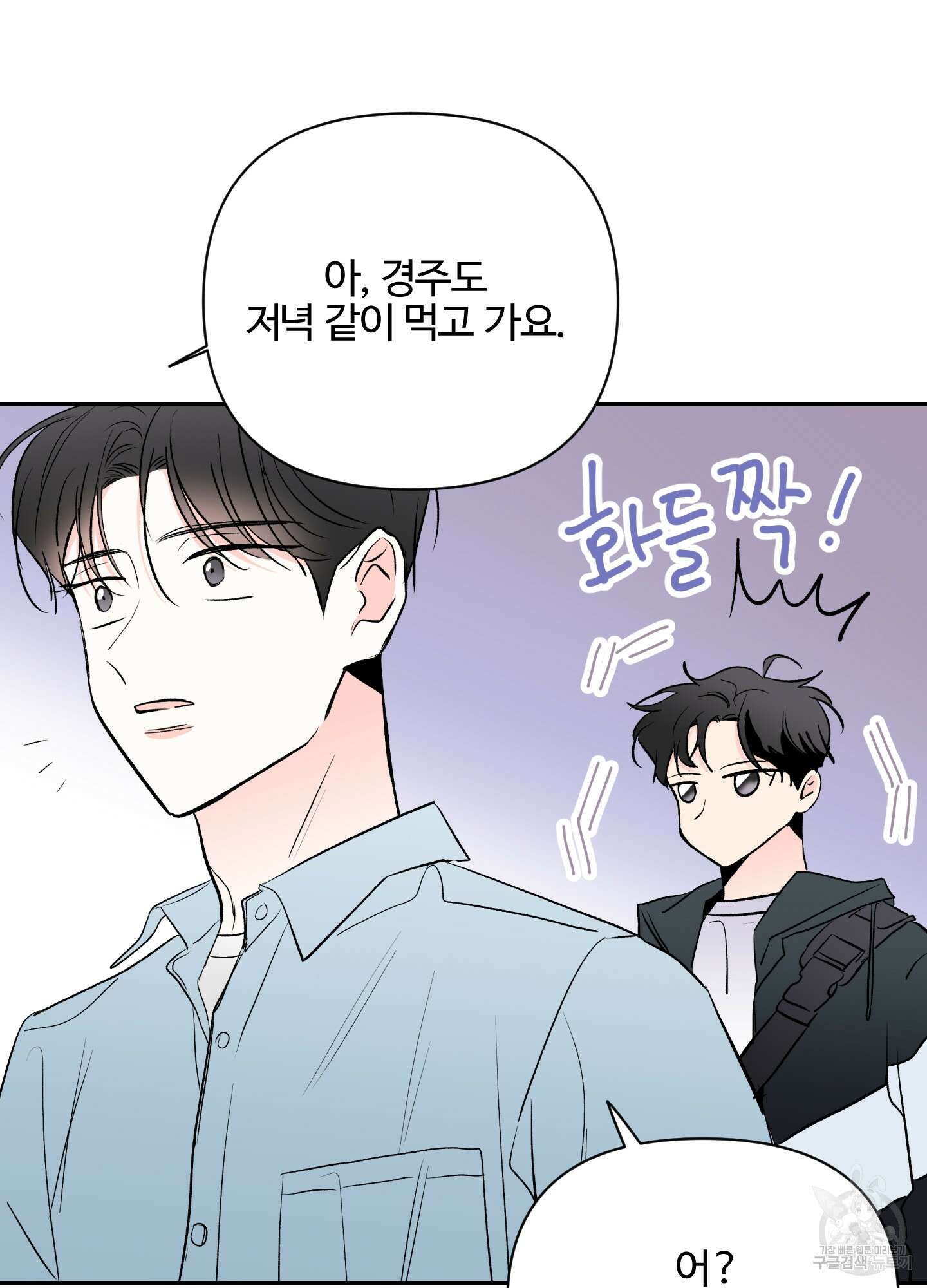 연하공 수난기 시즌2 2화 56