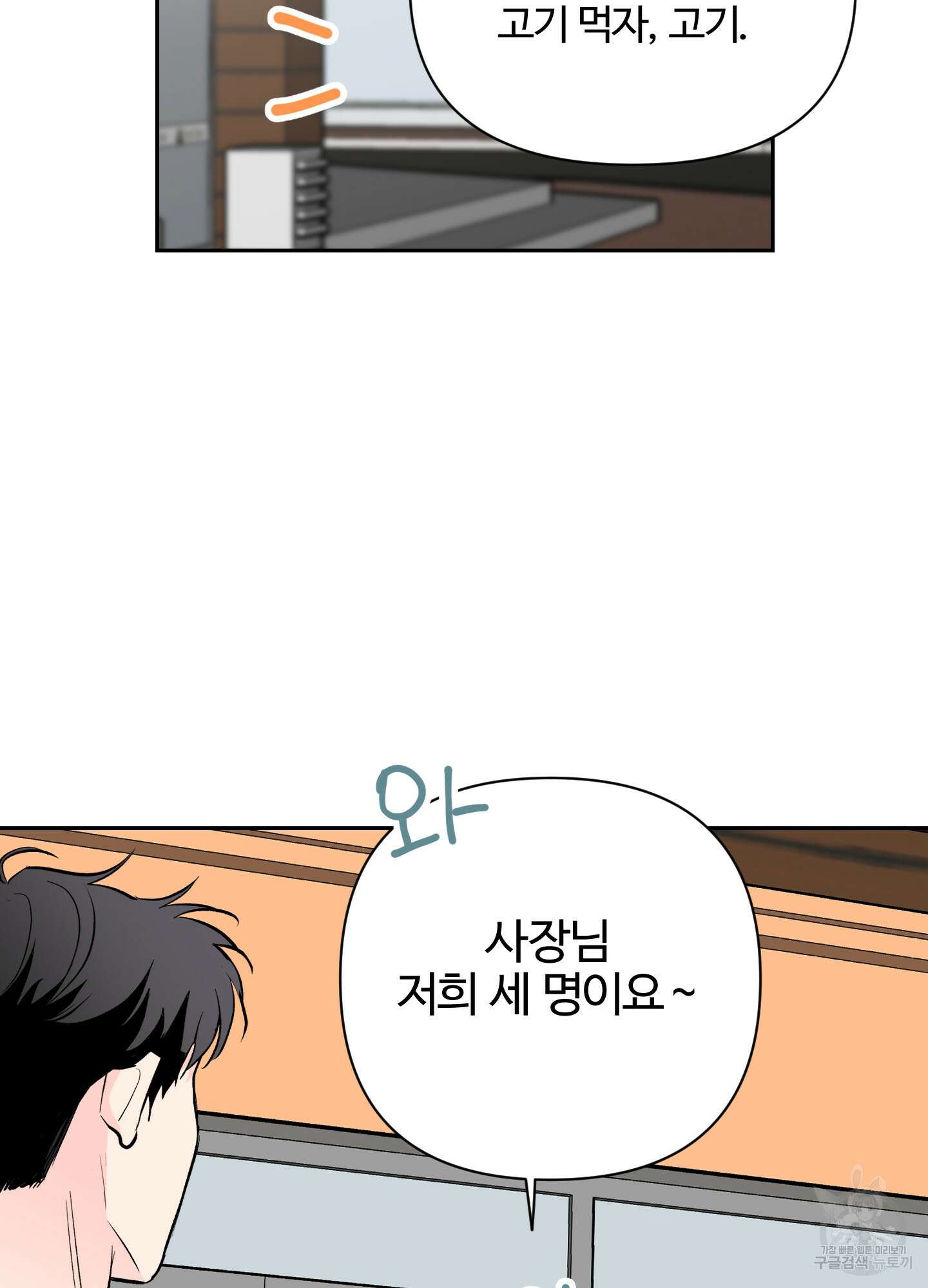 연하공 수난기 시즌2 2화 58