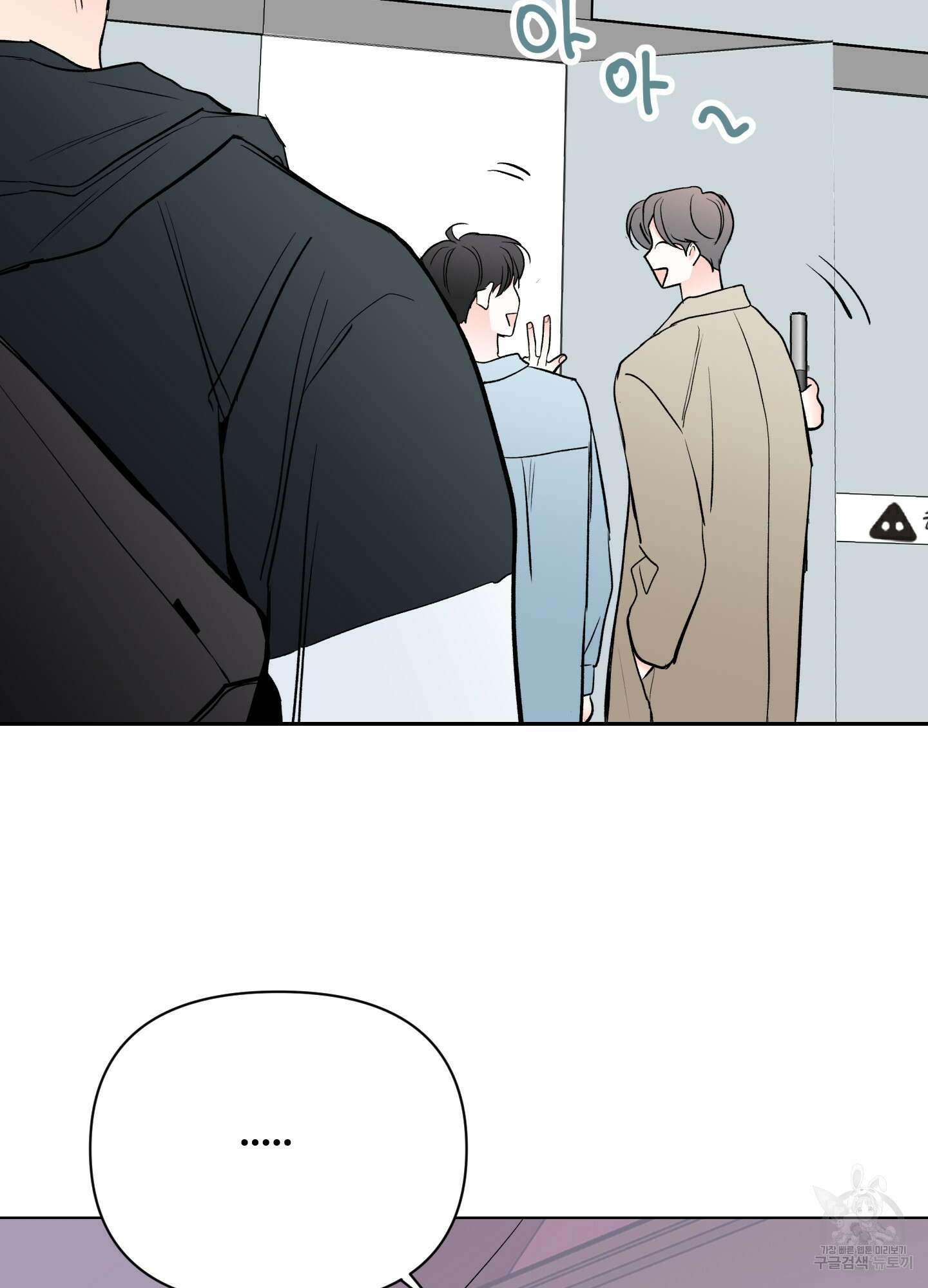 연하공 수난기 시즌2 2화 59