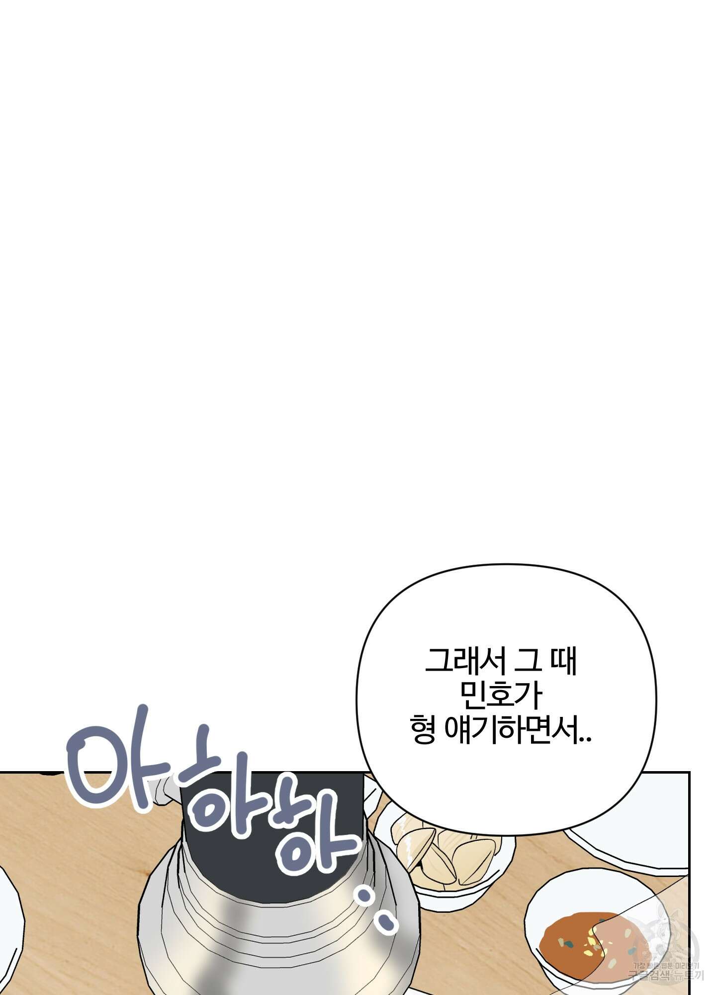 연하공 수난기 시즌2 2화 61