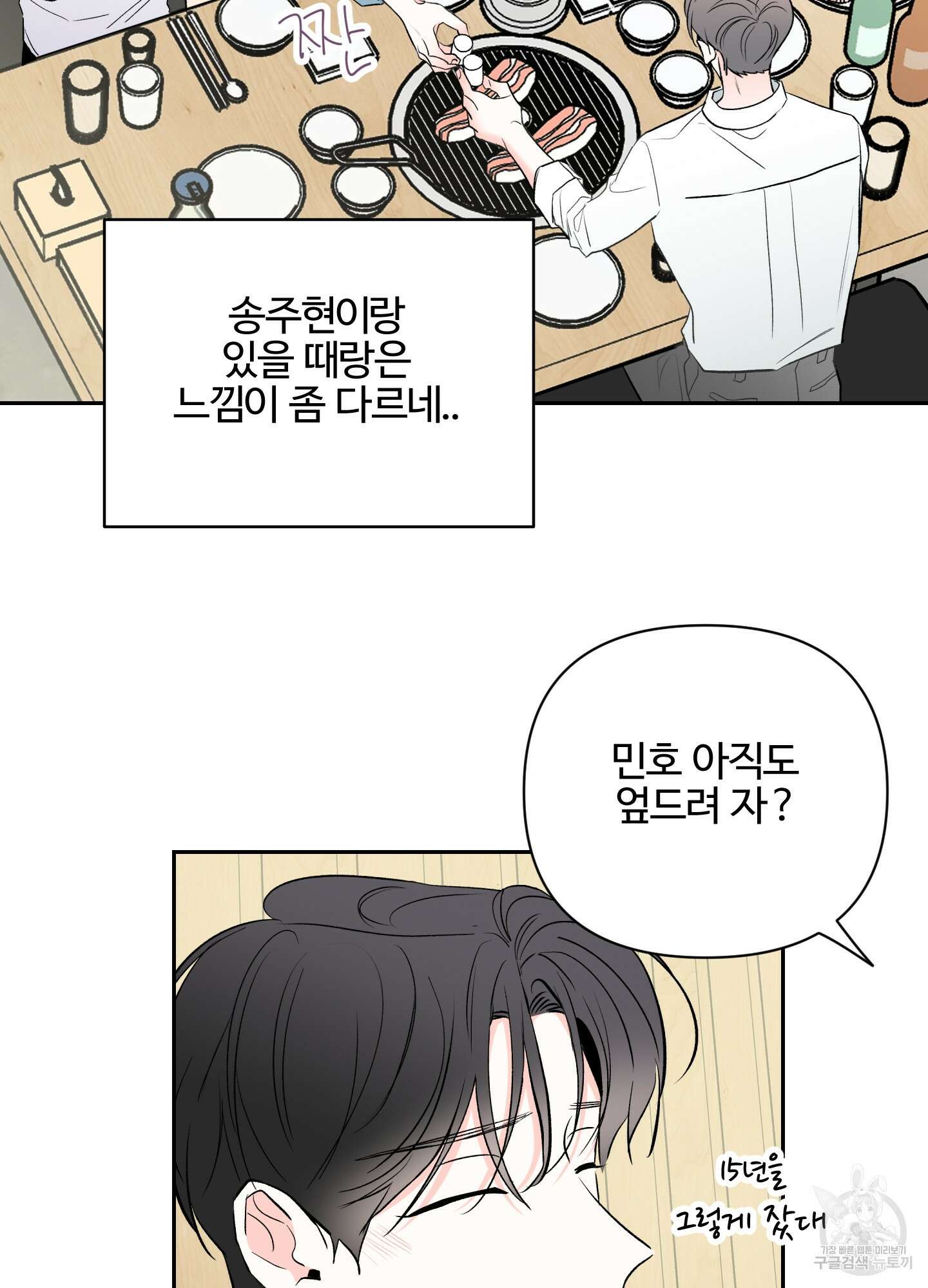 연하공 수난기 시즌2 2화 63