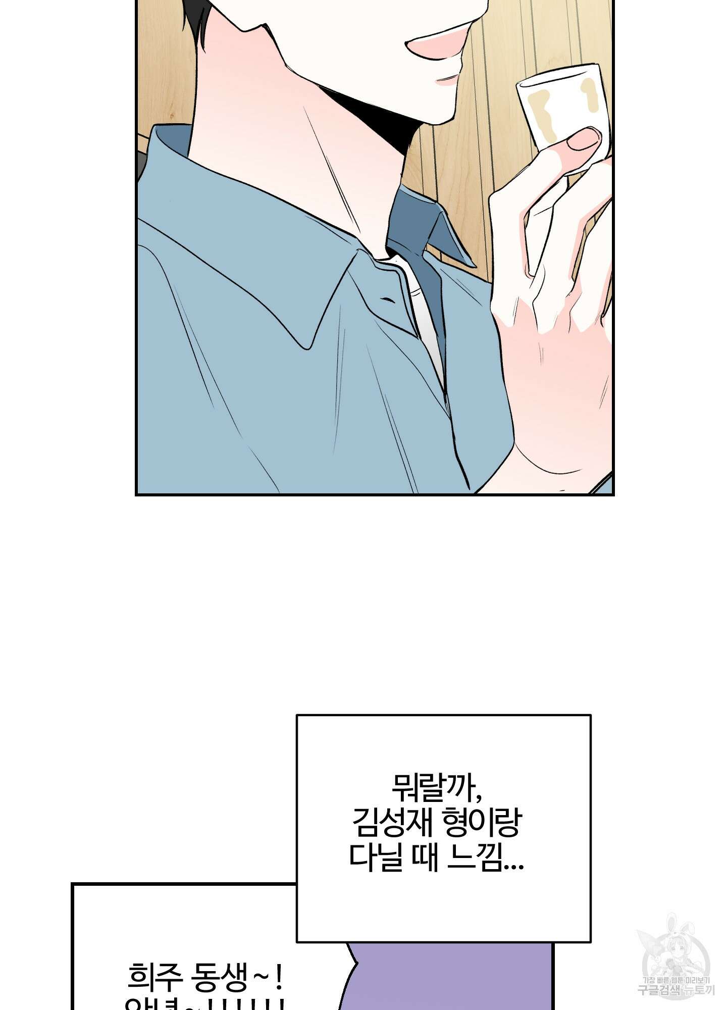 연하공 수난기 시즌2 2화 64