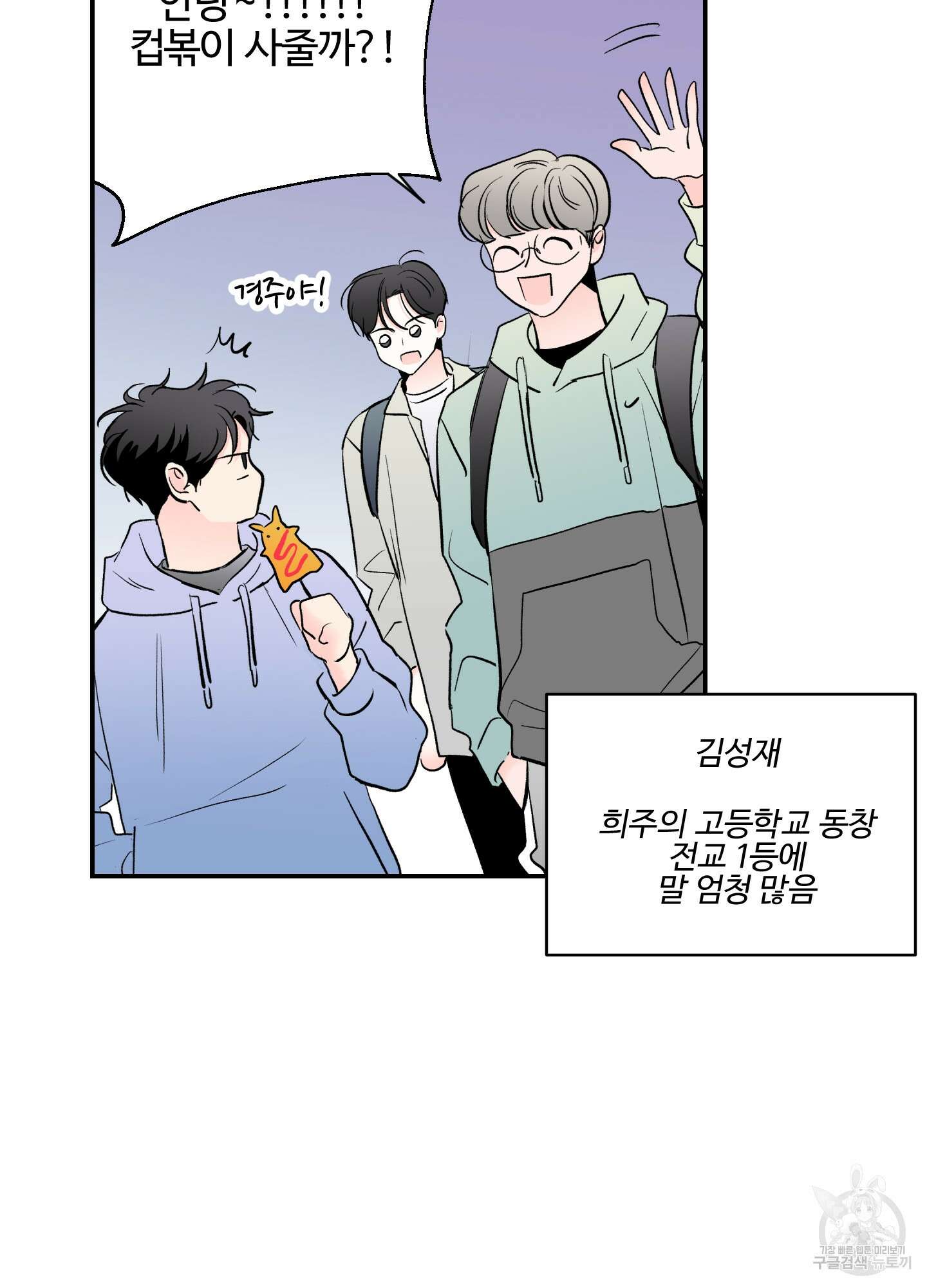 연하공 수난기 시즌2 2화 65