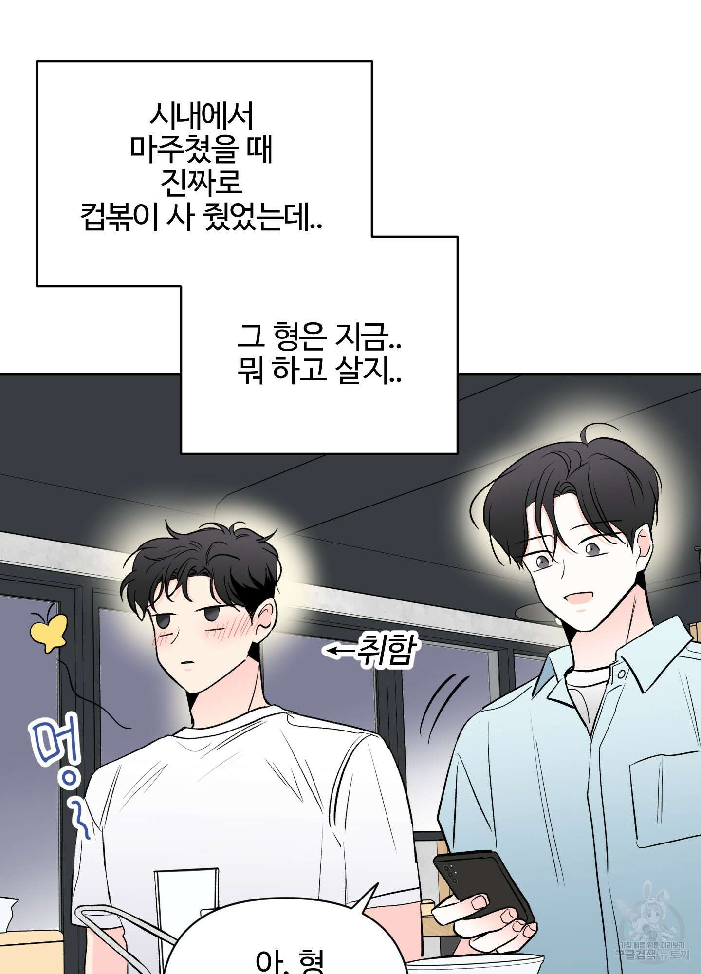 연하공 수난기 시즌2 2화 66