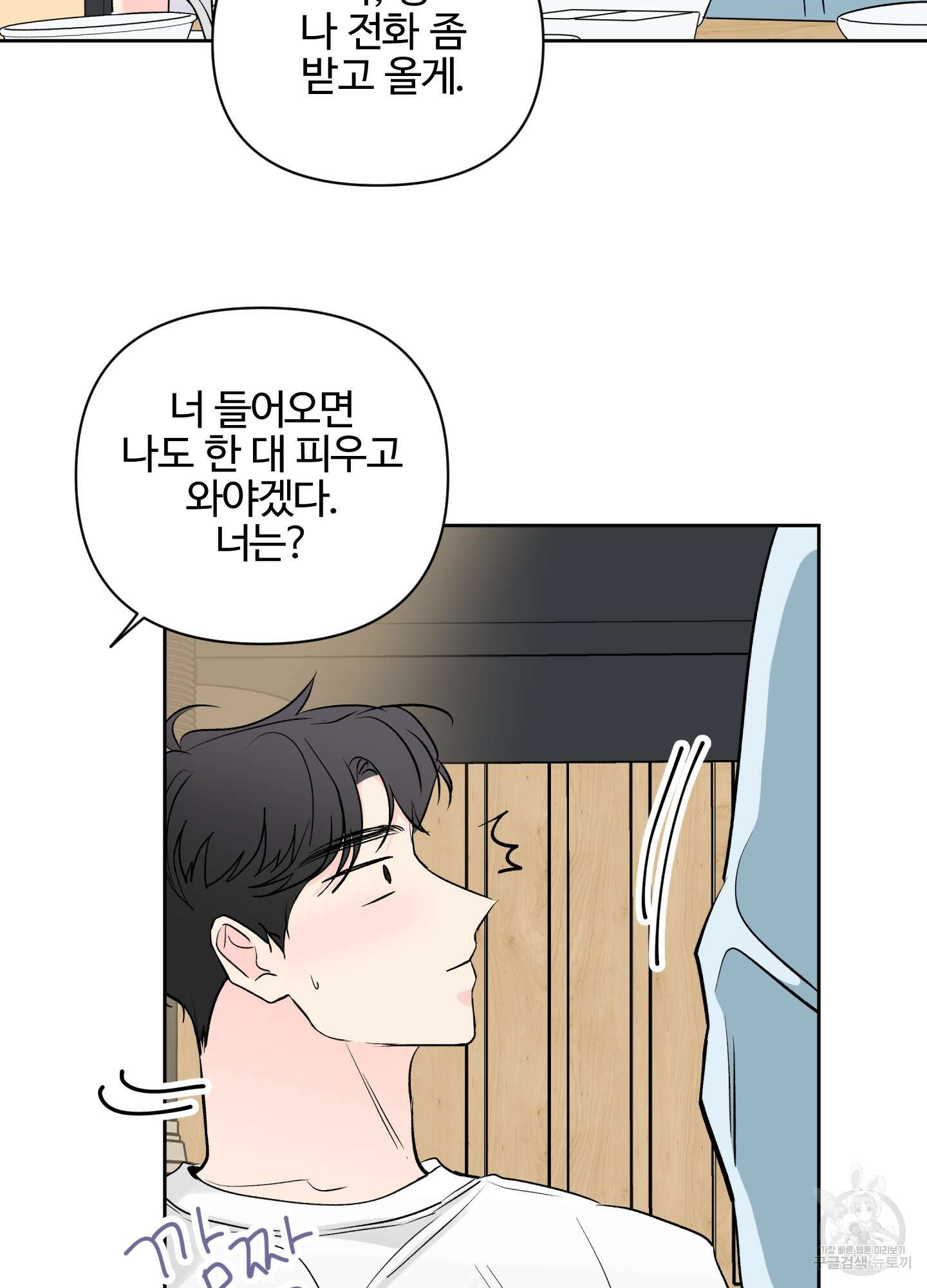 연하공 수난기 시즌2 2화 67