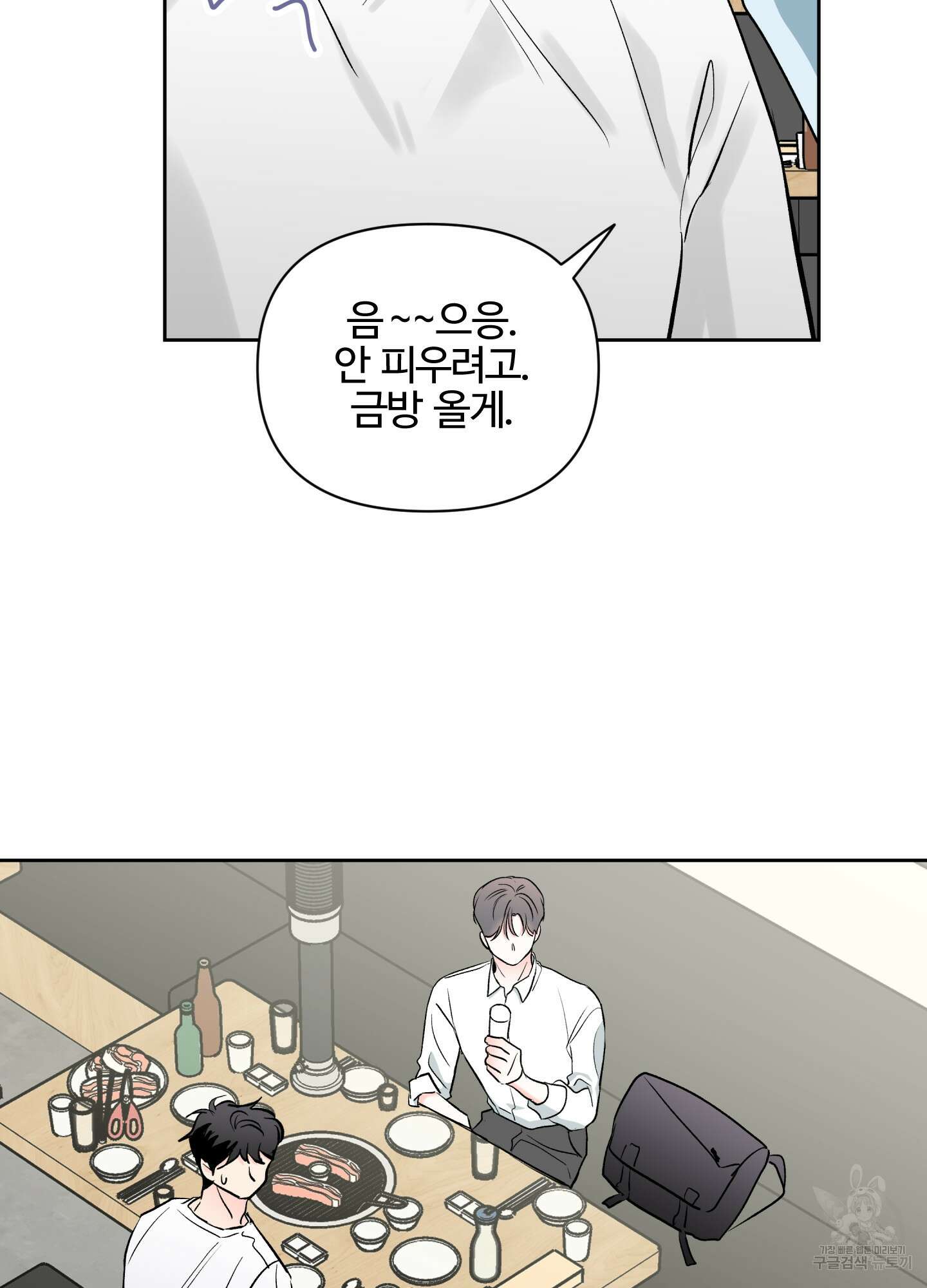 연하공 수난기 시즌2 2화 68