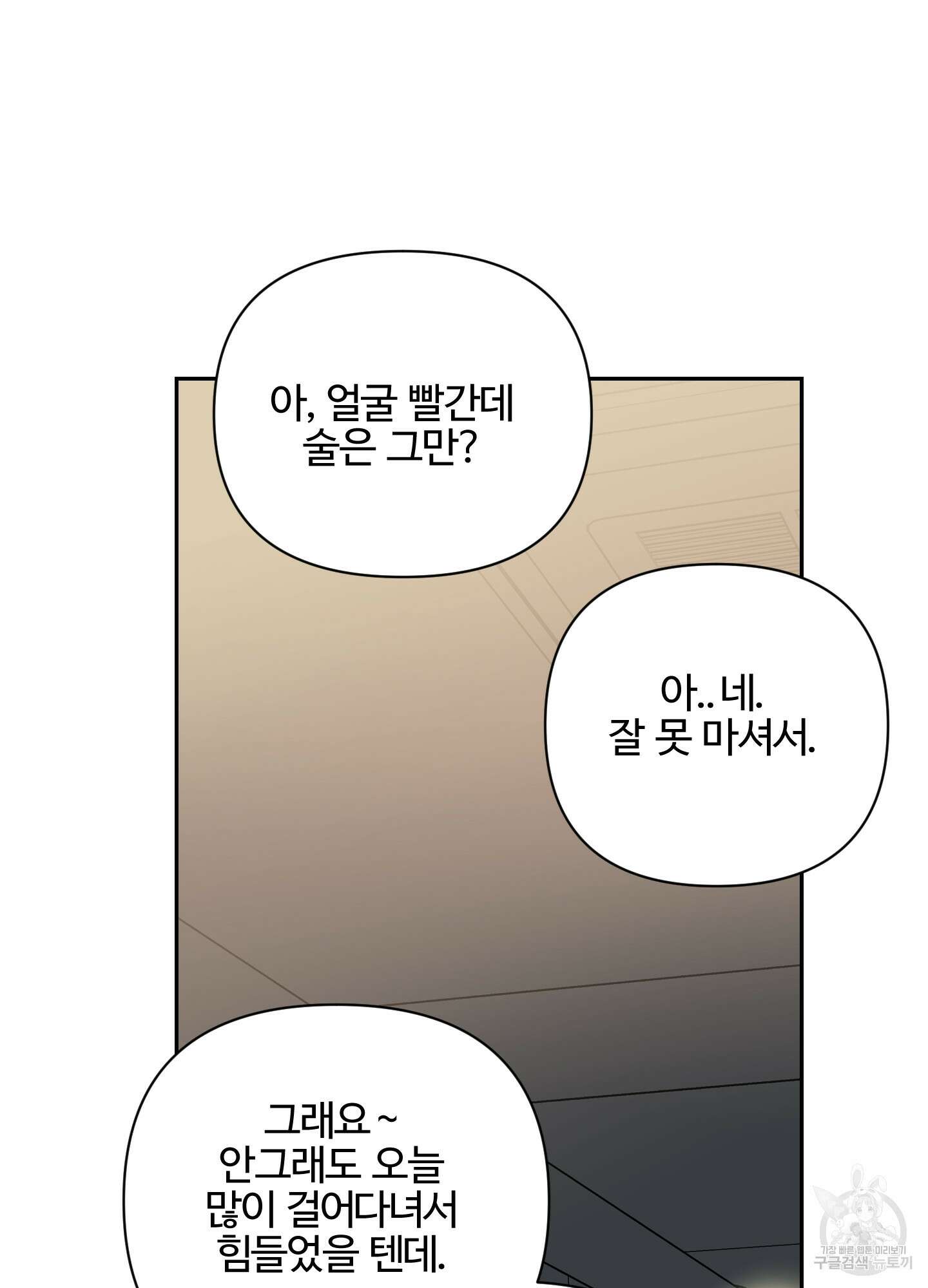 연하공 수난기 시즌2 2화 71