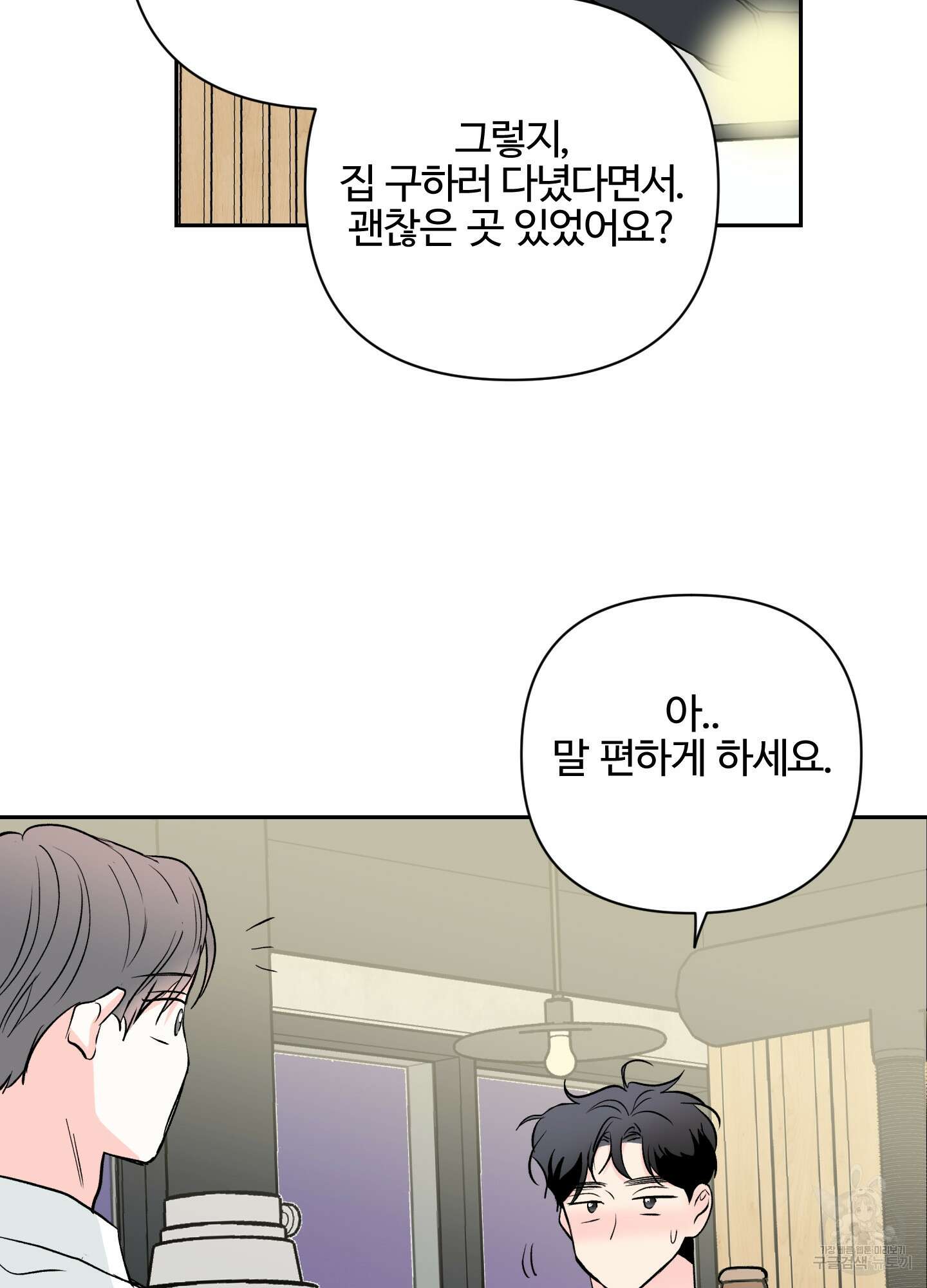 연하공 수난기 시즌2 2화 72