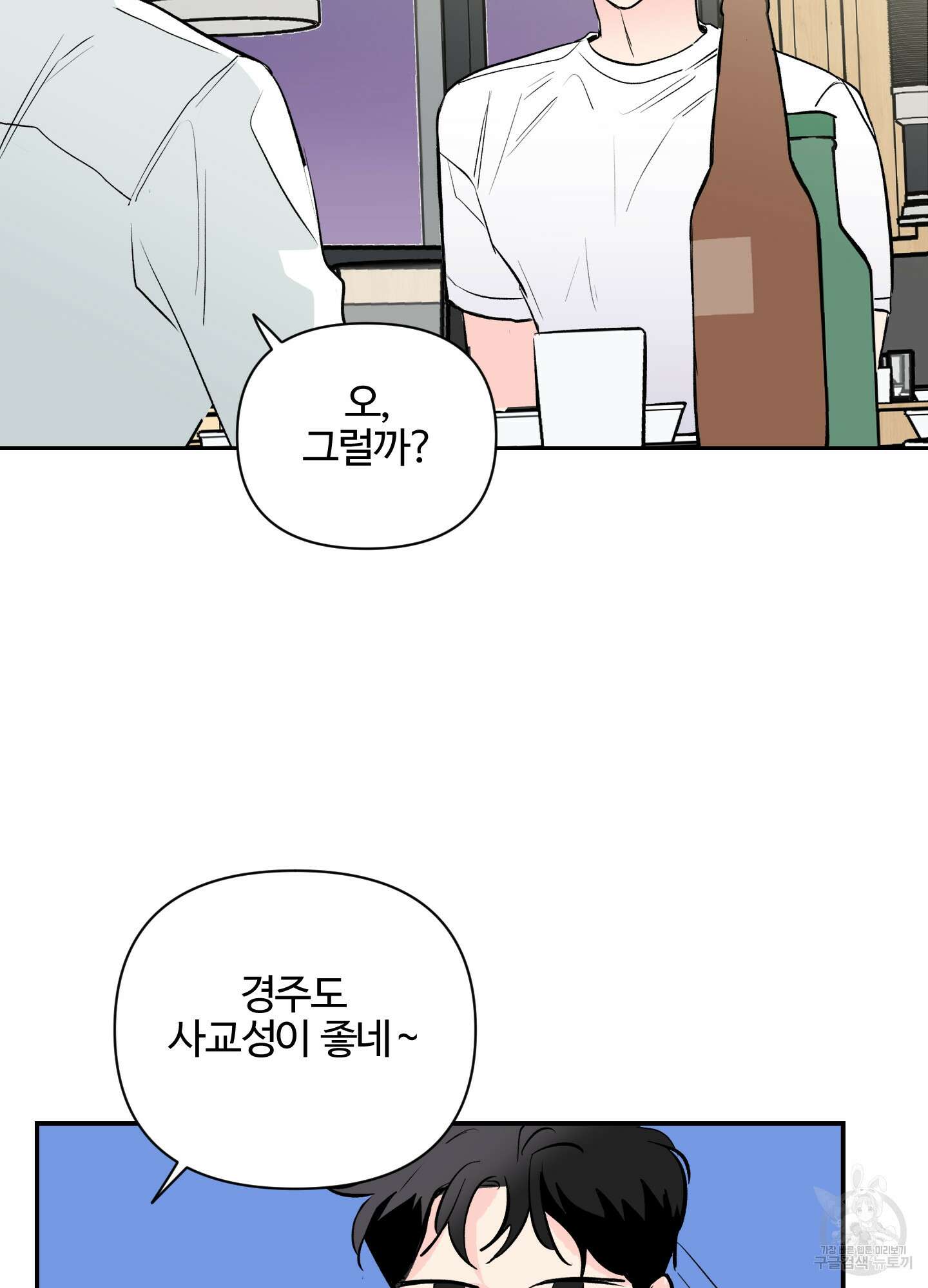 연하공 수난기 시즌2 2화 73