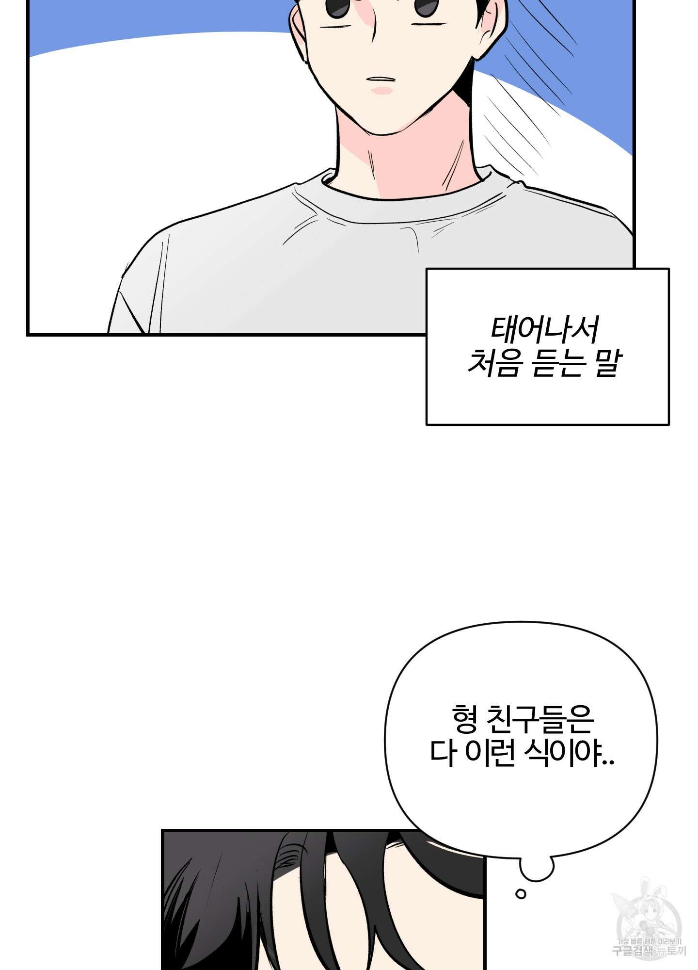 연하공 수난기 시즌2 2화 74