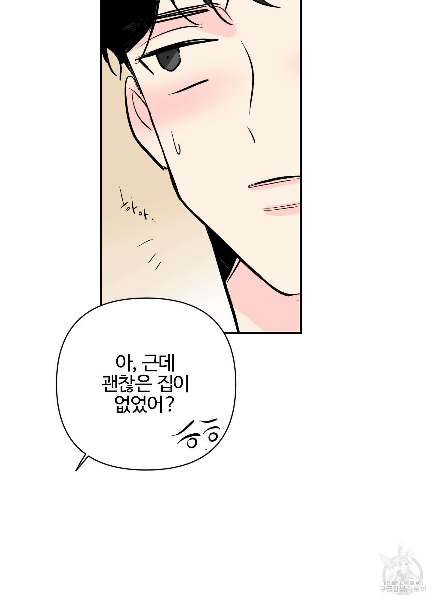 연하공 수난기 시즌2 2화 75