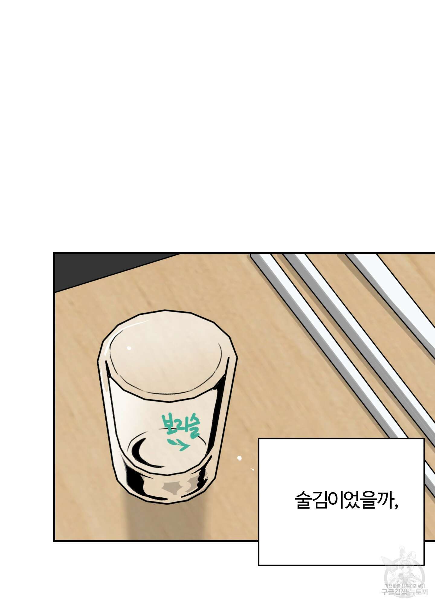 연하공 수난기 시즌2 2화 79
