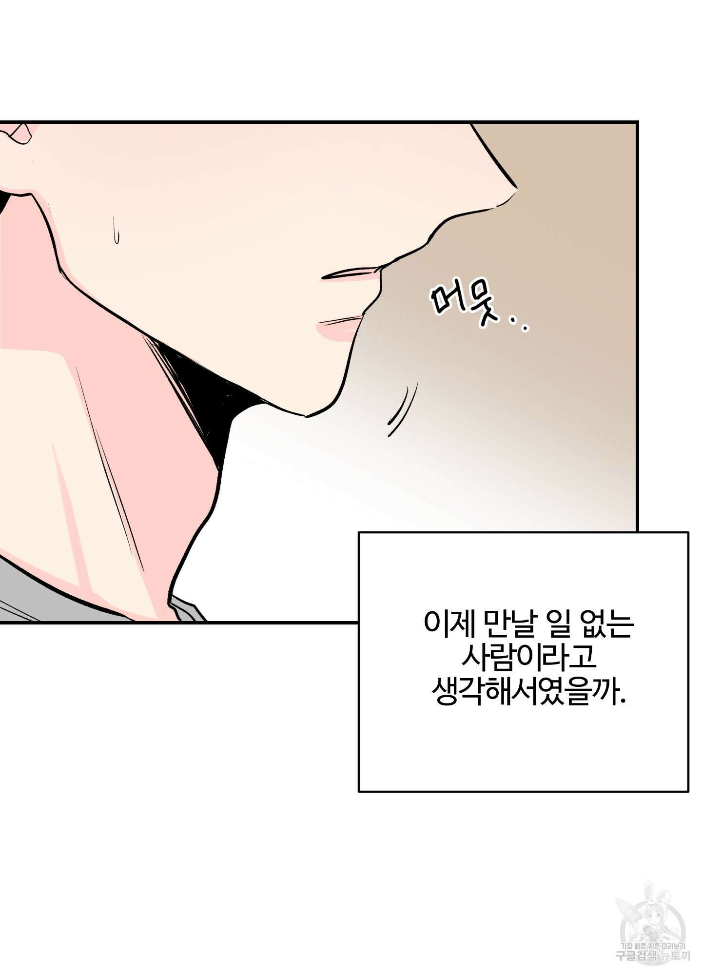 연하공 수난기 시즌2 2화 80