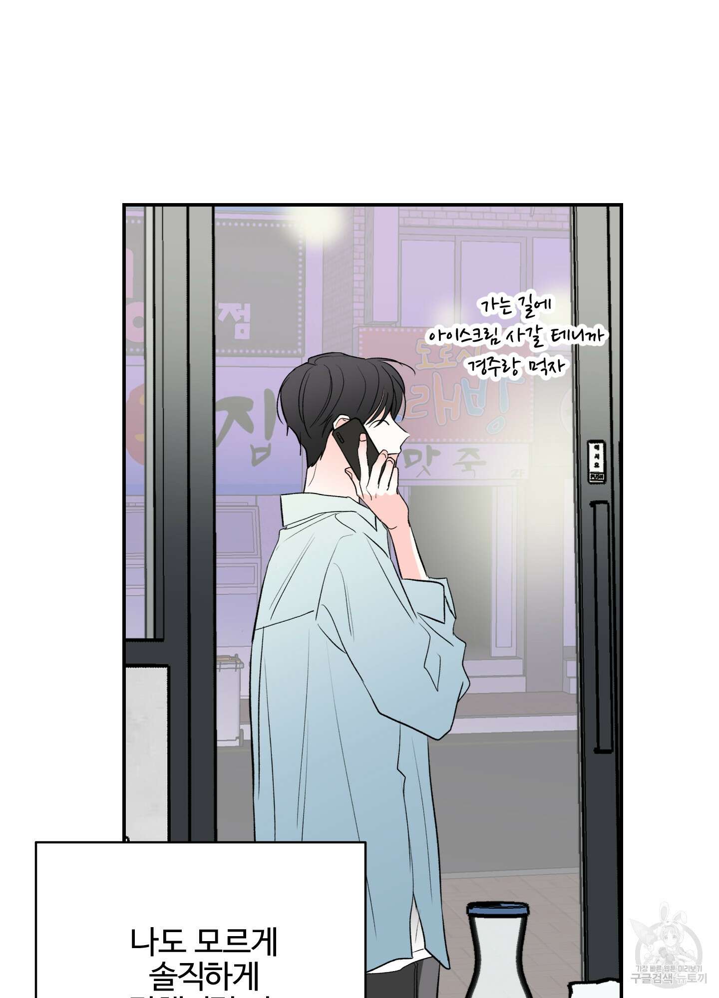 연하공 수난기 시즌2 2화 81
