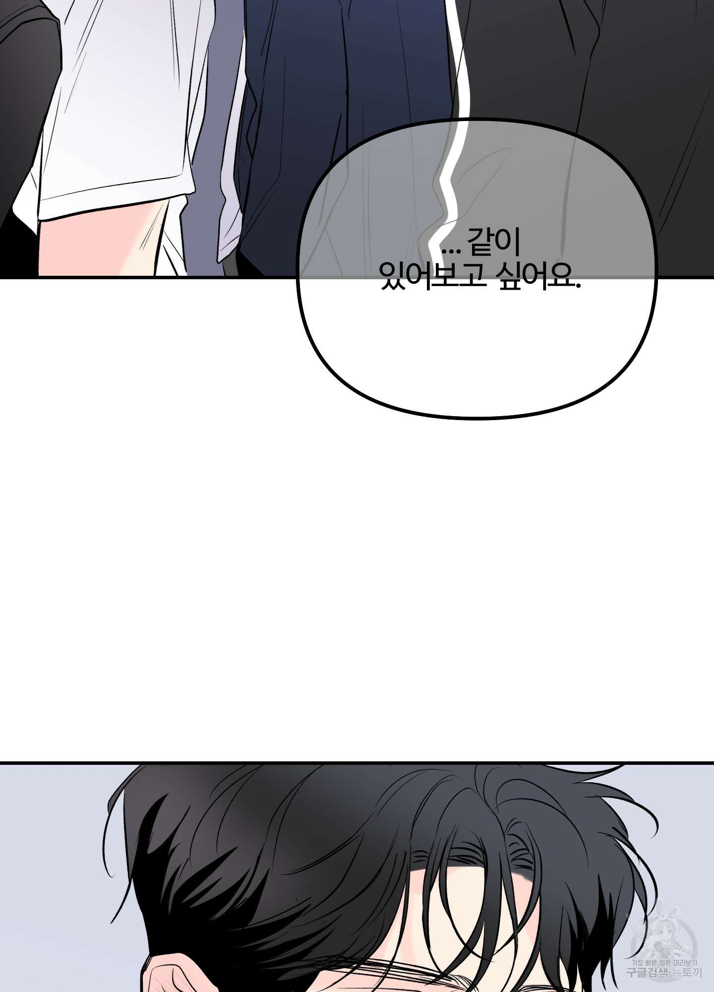 연하공 수난기 시즌2 2화 83
