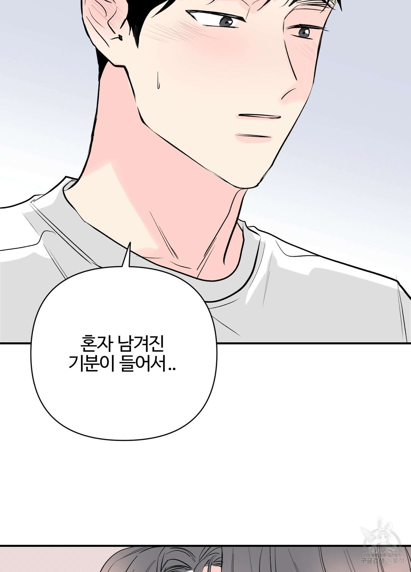 연하공 수난기 시즌2 2화 84