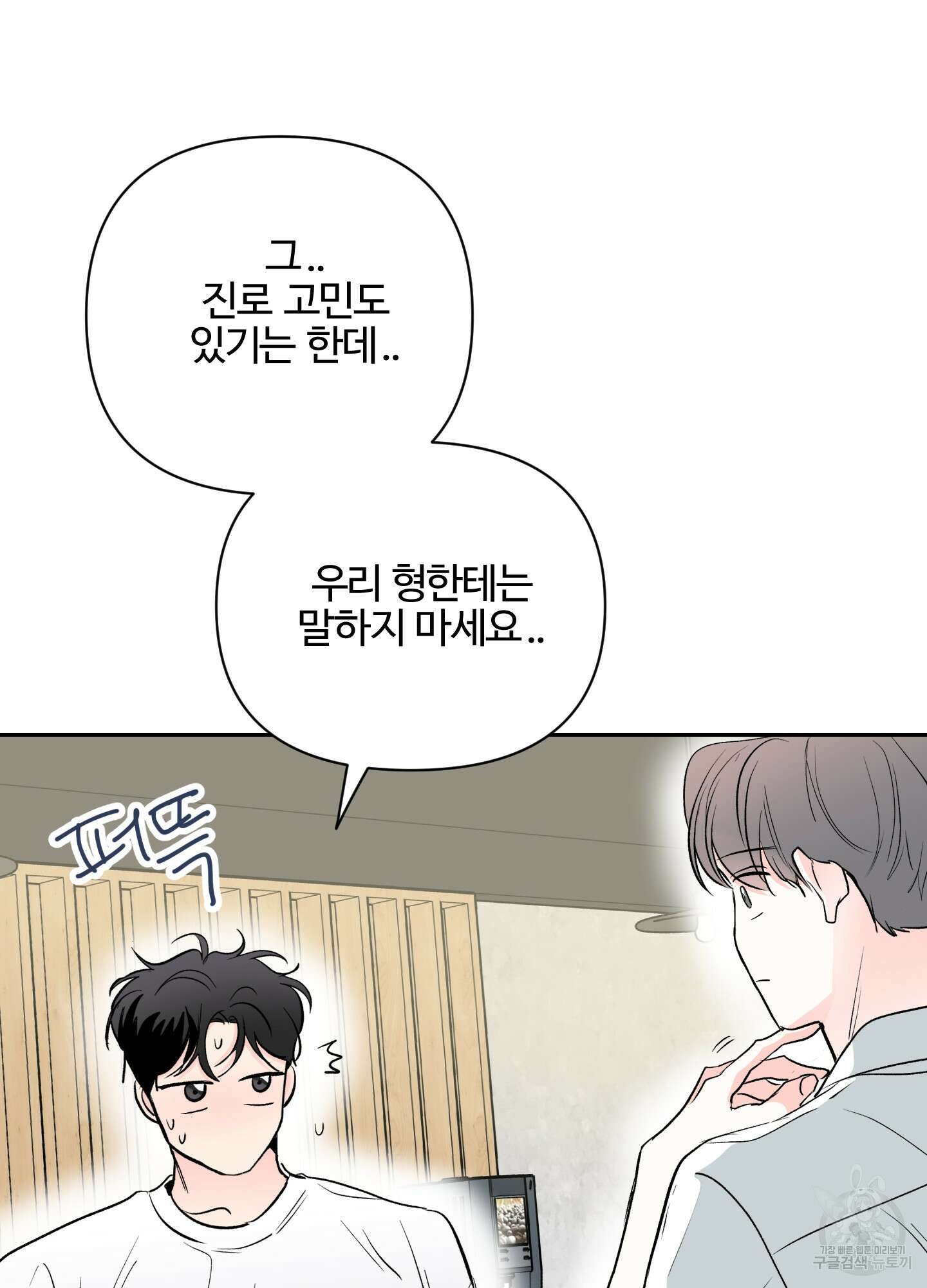 연하공 수난기 시즌2 2화 86