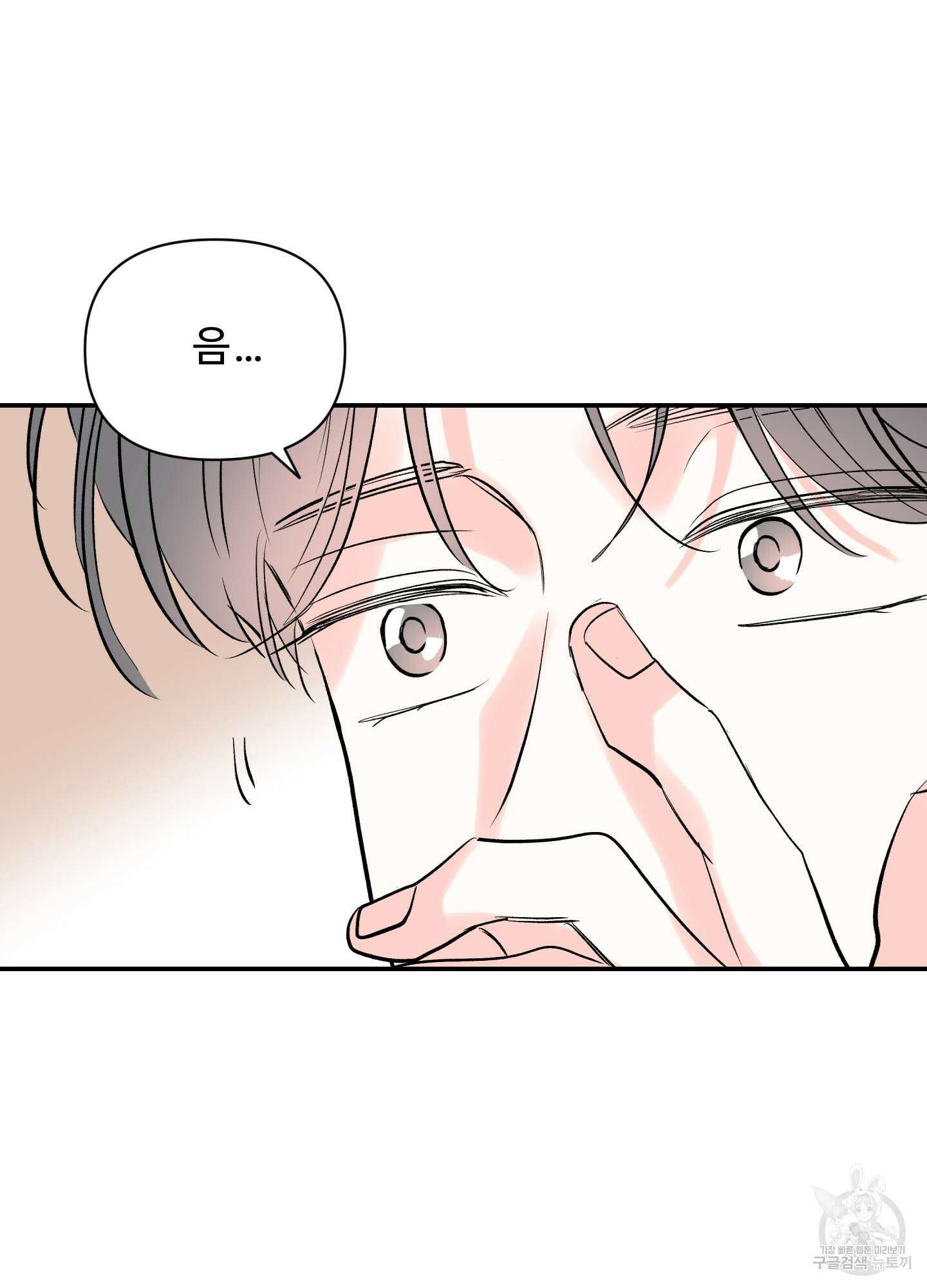 연하공 수난기 시즌2 2화 88