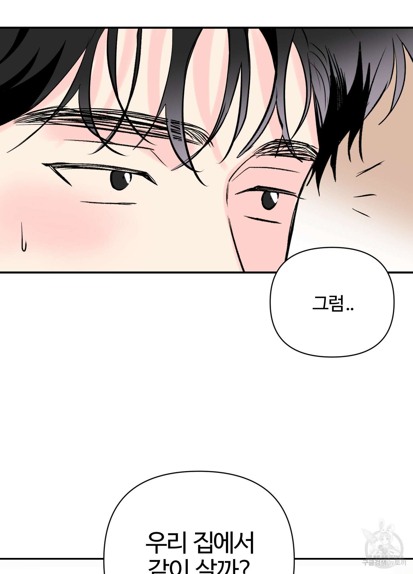 연하공 수난기 시즌2 2화 89