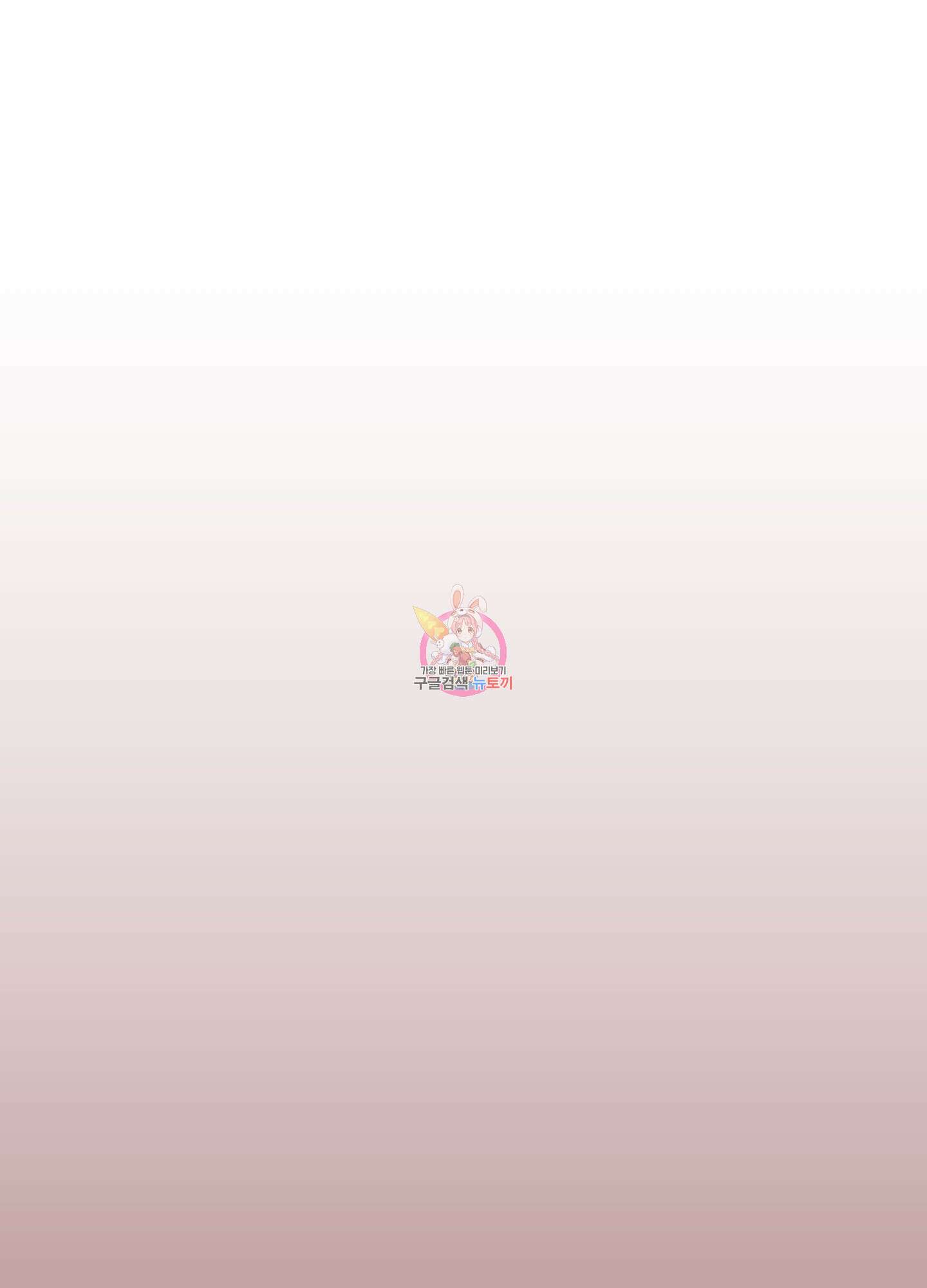 Plaything(플레이싱)~어느 대공 각하의 장난감~ 1화 1