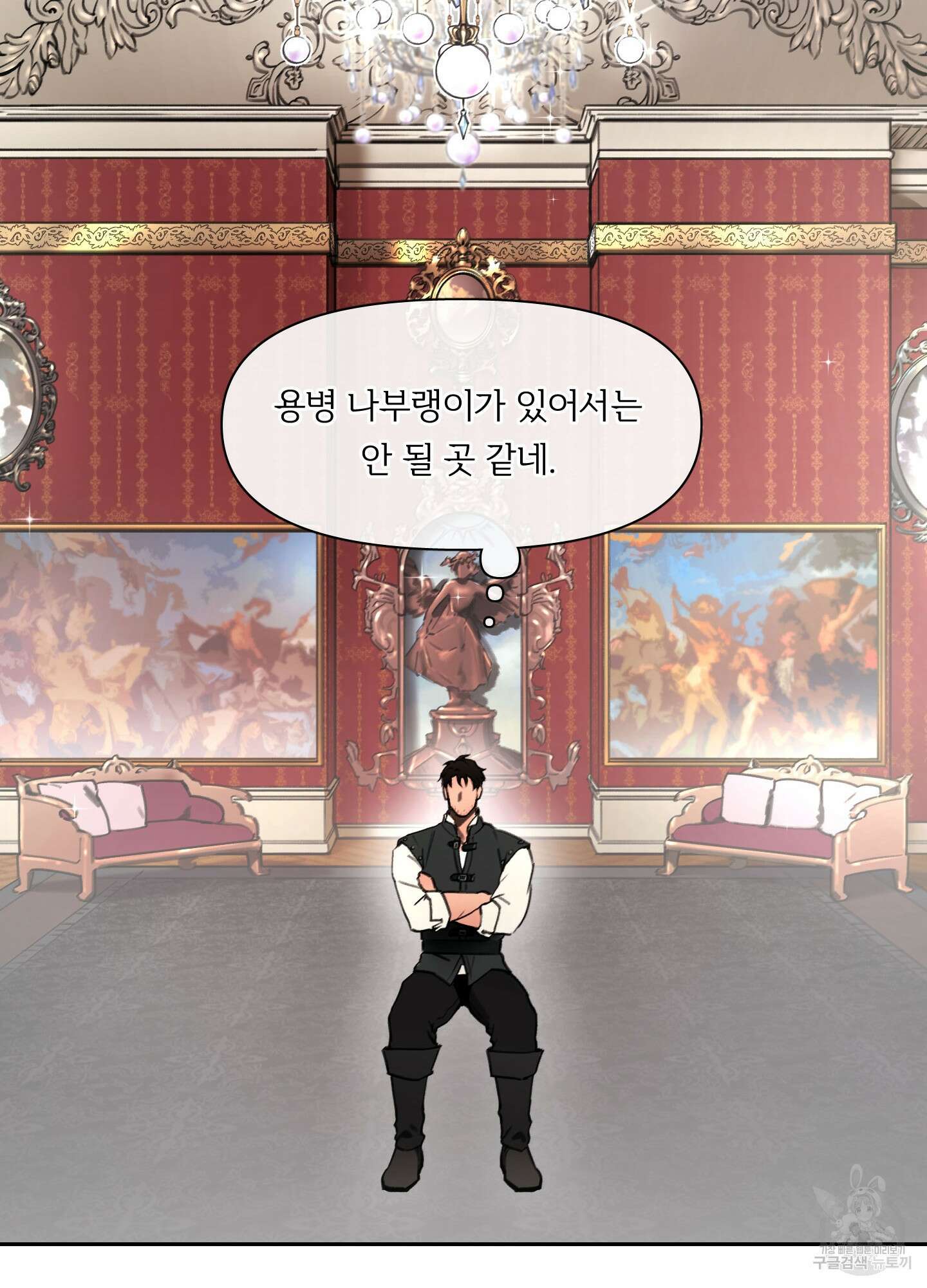 Plaything(플레이싱)~어느 대공 각하의 장난감~ 1화 7
