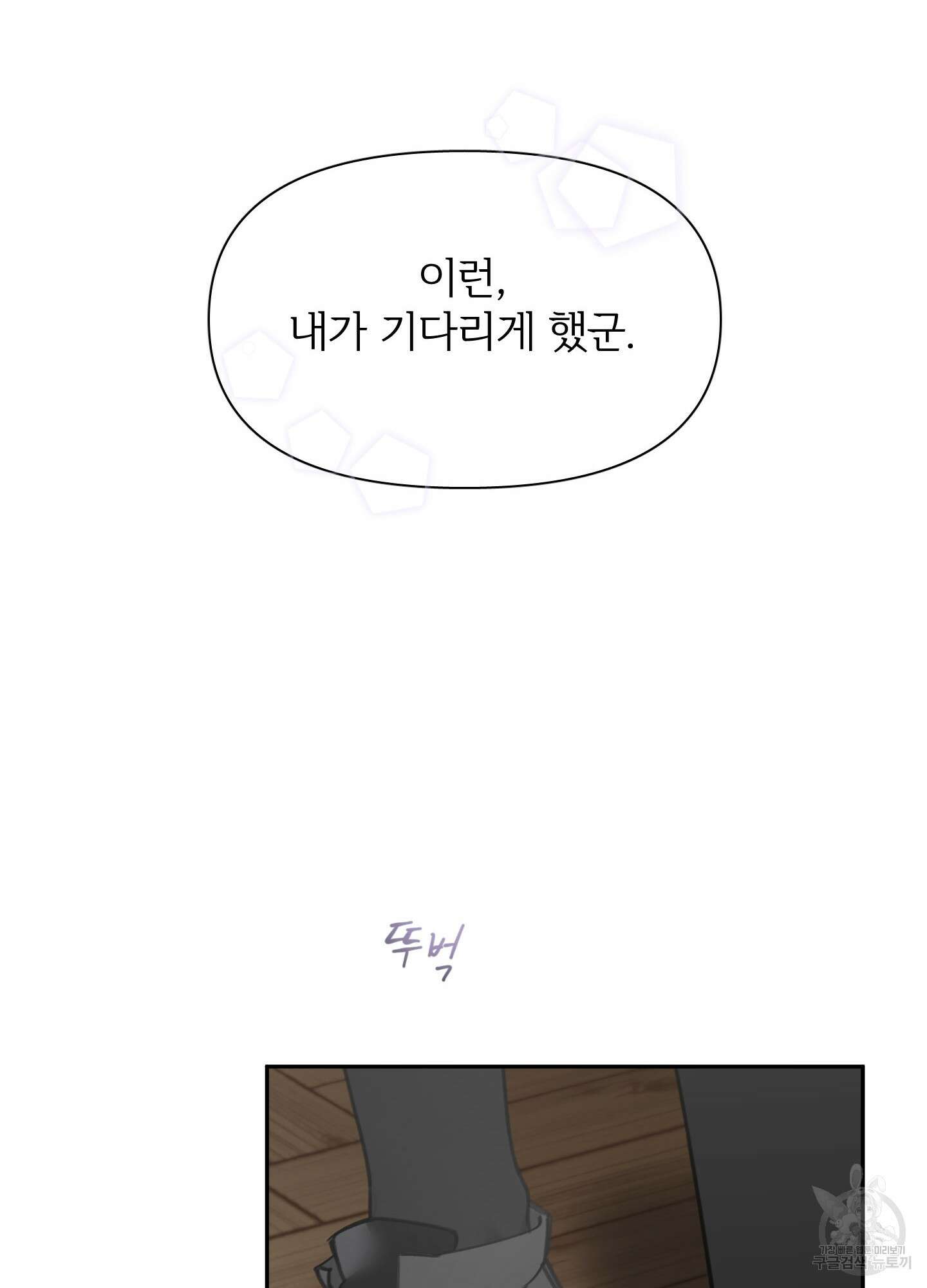 Plaything(플레이싱)~어느 대공 각하의 장난감~ 1화 9