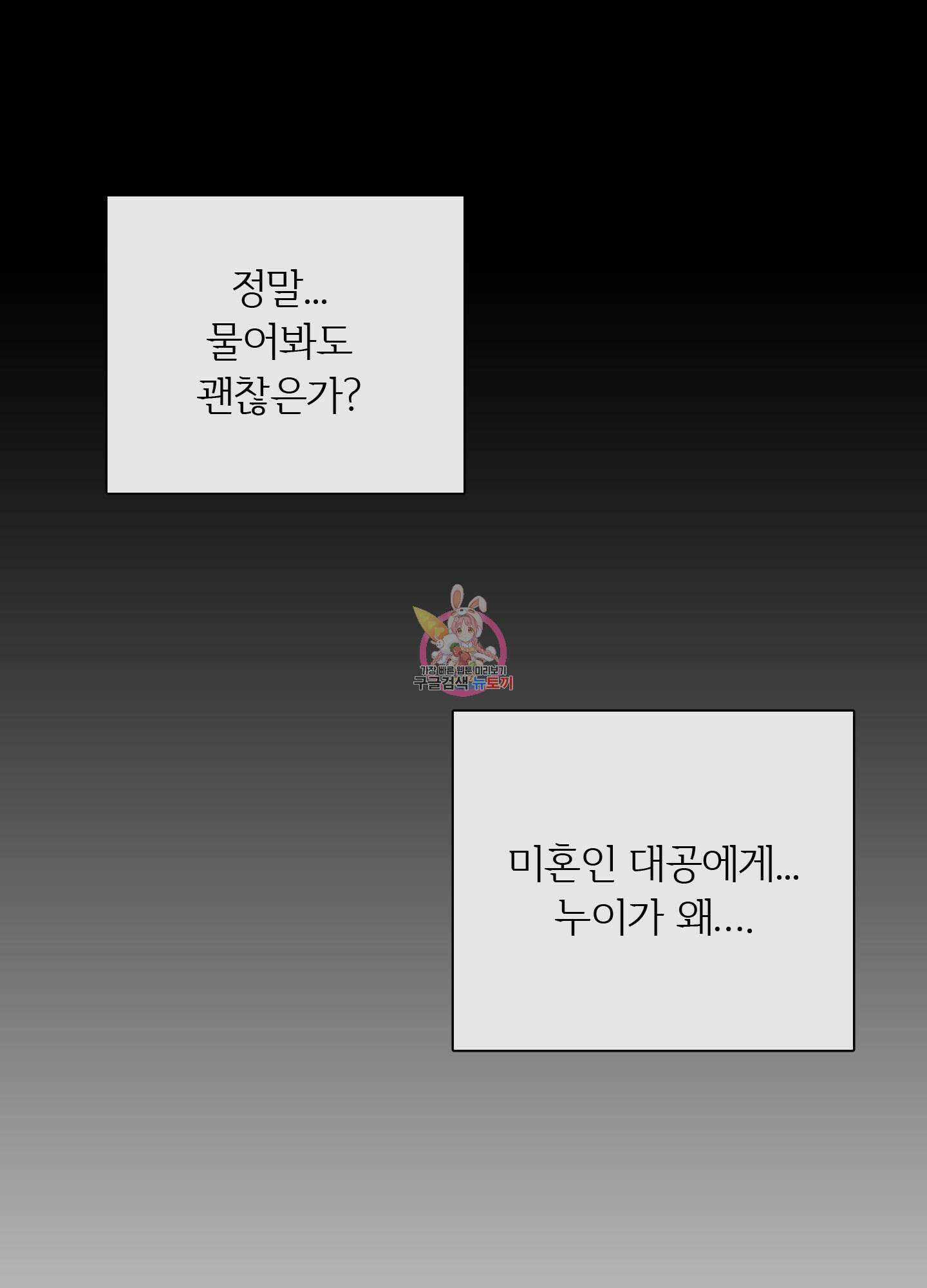 Plaything(플레이싱)~어느 대공 각하의 장난감~ 7화 1