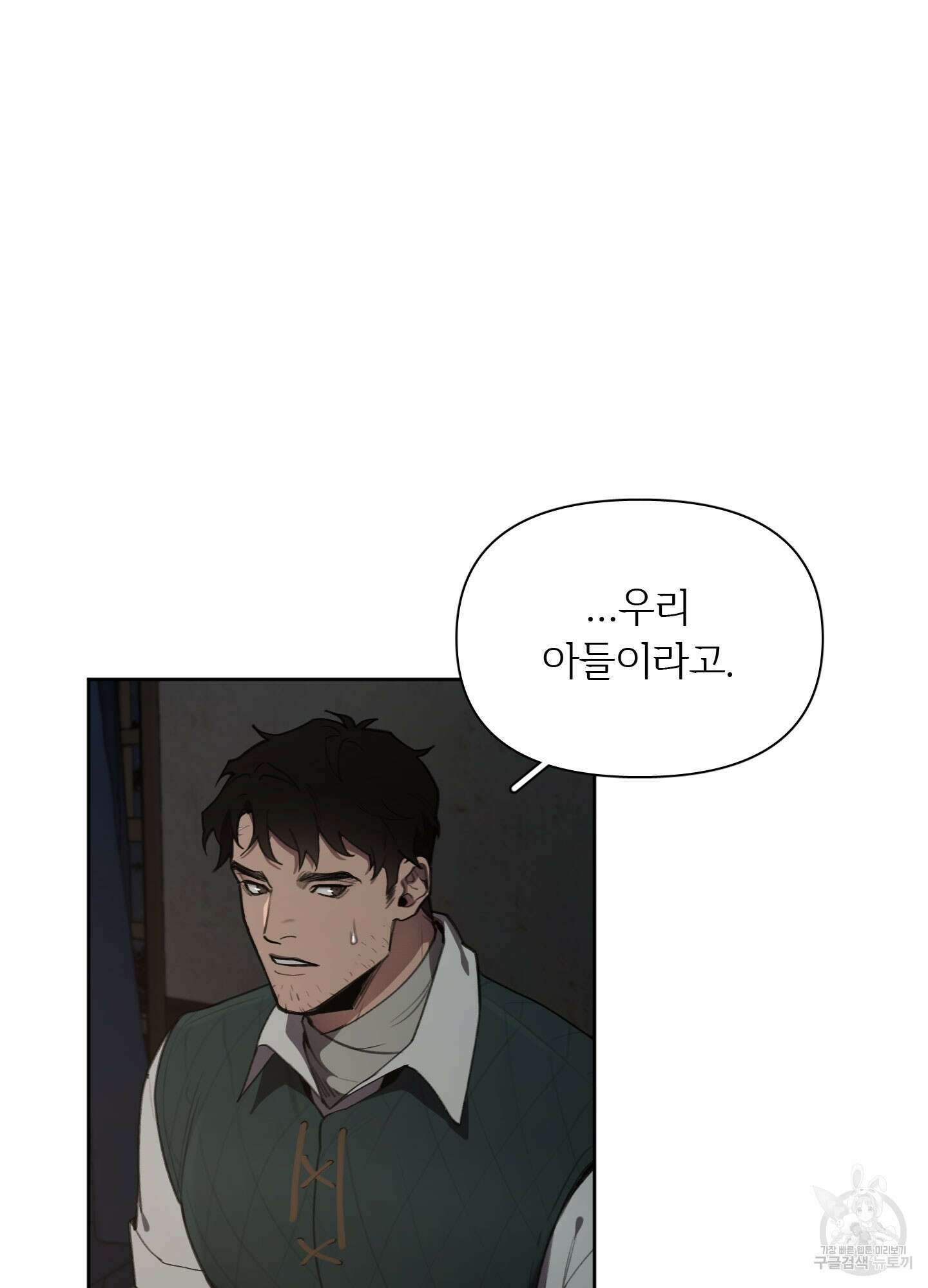 Plaything(플레이싱)~어느 대공 각하의 장난감~ 7화 4