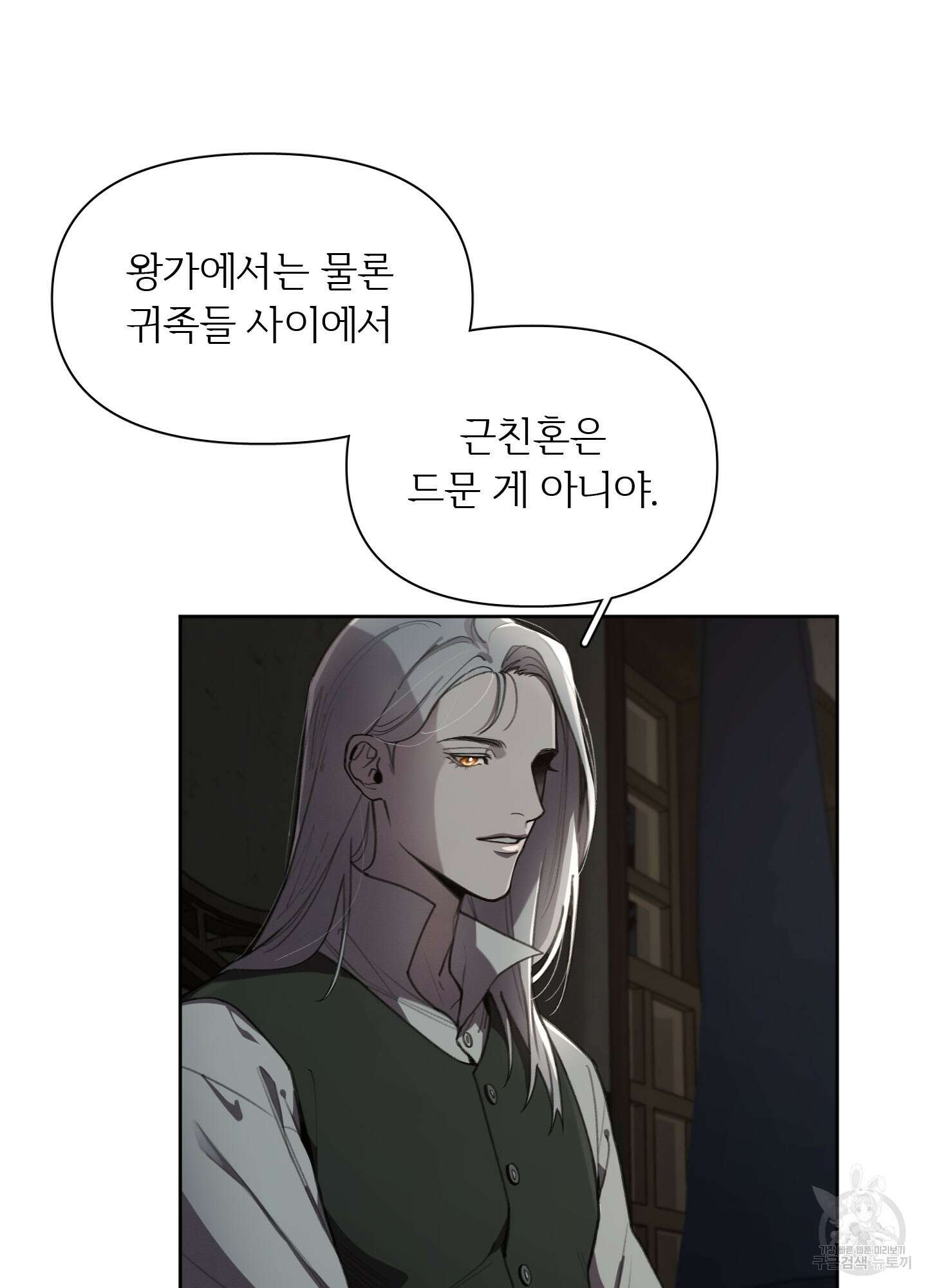 Plaything(플레이싱)~어느 대공 각하의 장난감~ 7화 6