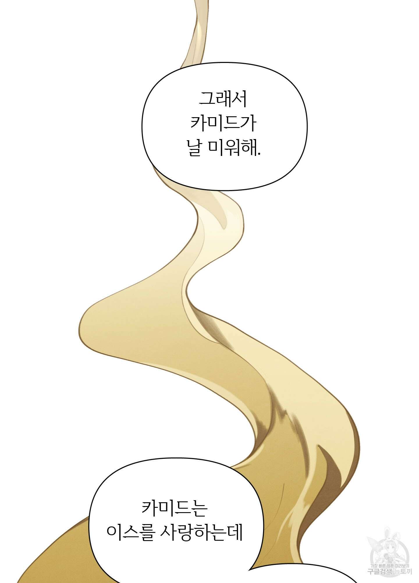 Plaything(플레이싱)~어느 대공 각하의 장난감~ 7화 15