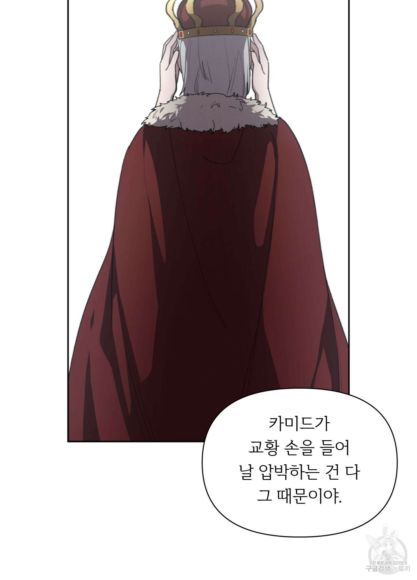 Plaything(플레이싱)~어느 대공 각하의 장난감~ 7화 20
