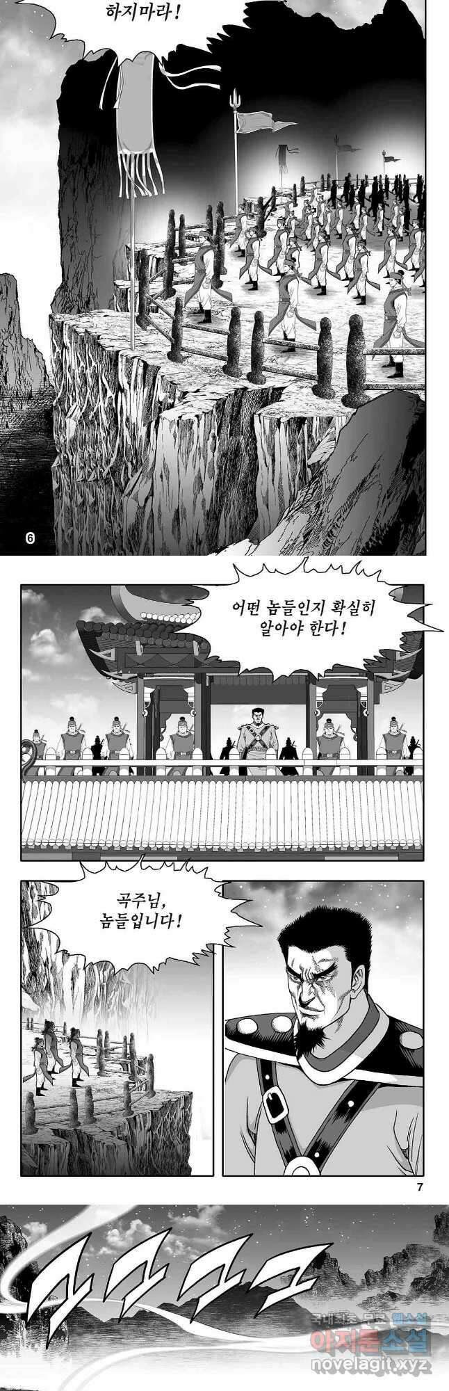 천일인 35화 2