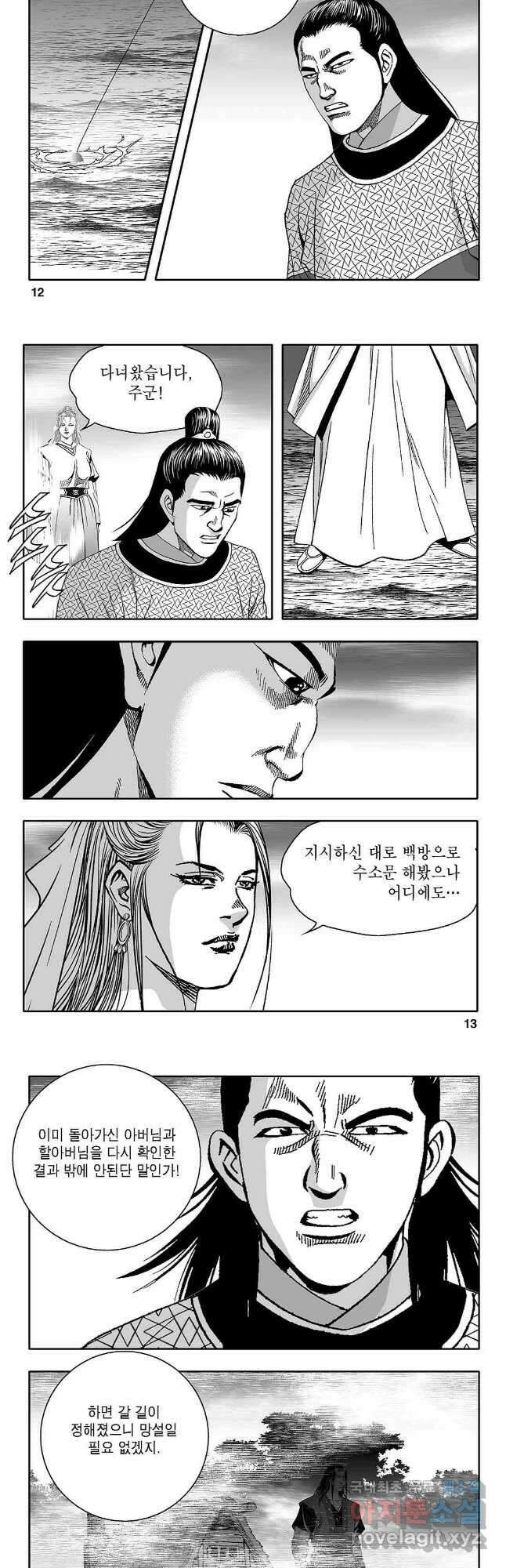 천일인 35화 5