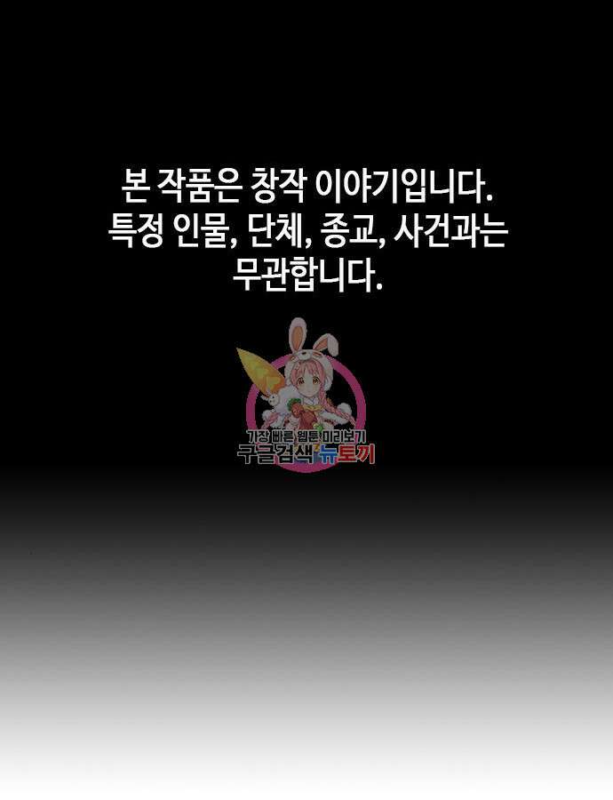 판사 이한영 145화 1