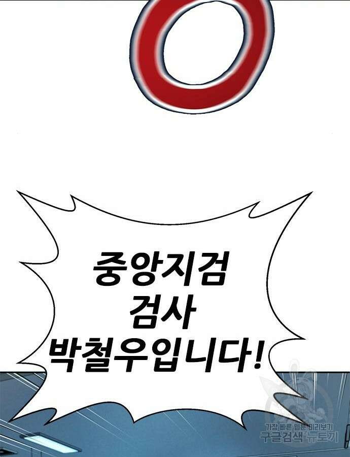 판사 이한영 145화 3